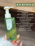逐本清欢植萃水感洁颜油 150ml