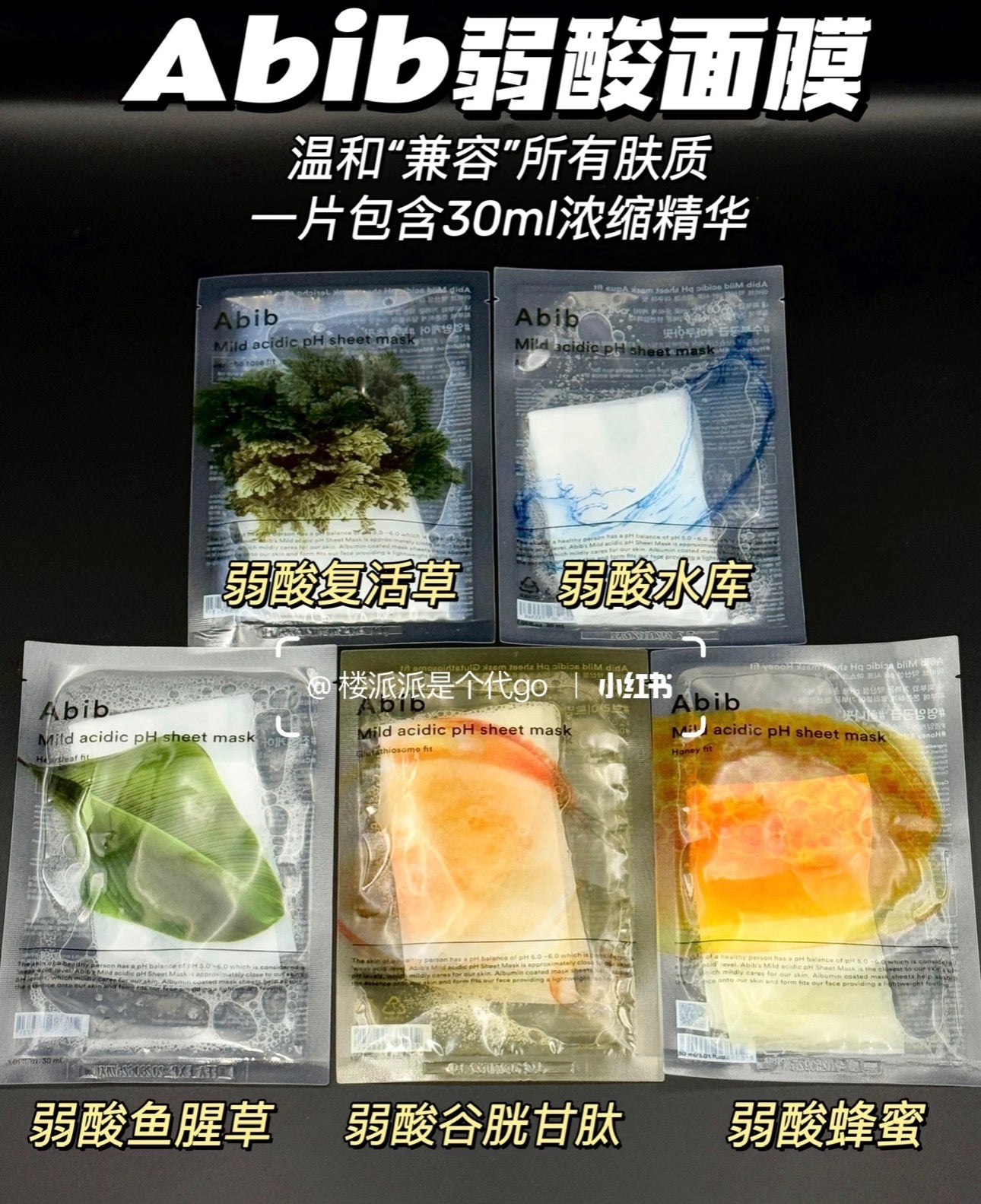 Abib弱酸面膜 10片/盒