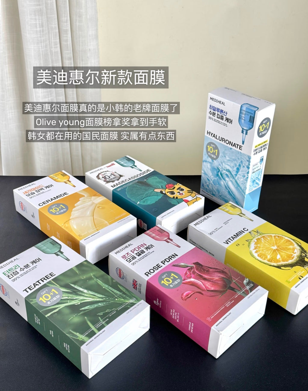 Mediheal面膜 10+1片/盒