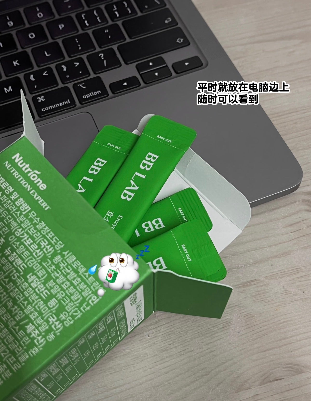 BBLAB绿茶拿铁味酵素 20条/盒