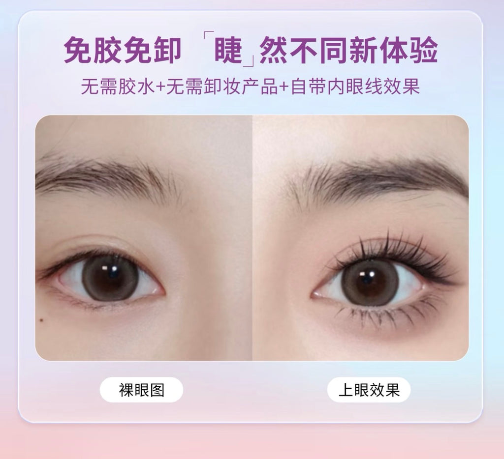 BQI免胶假睫毛