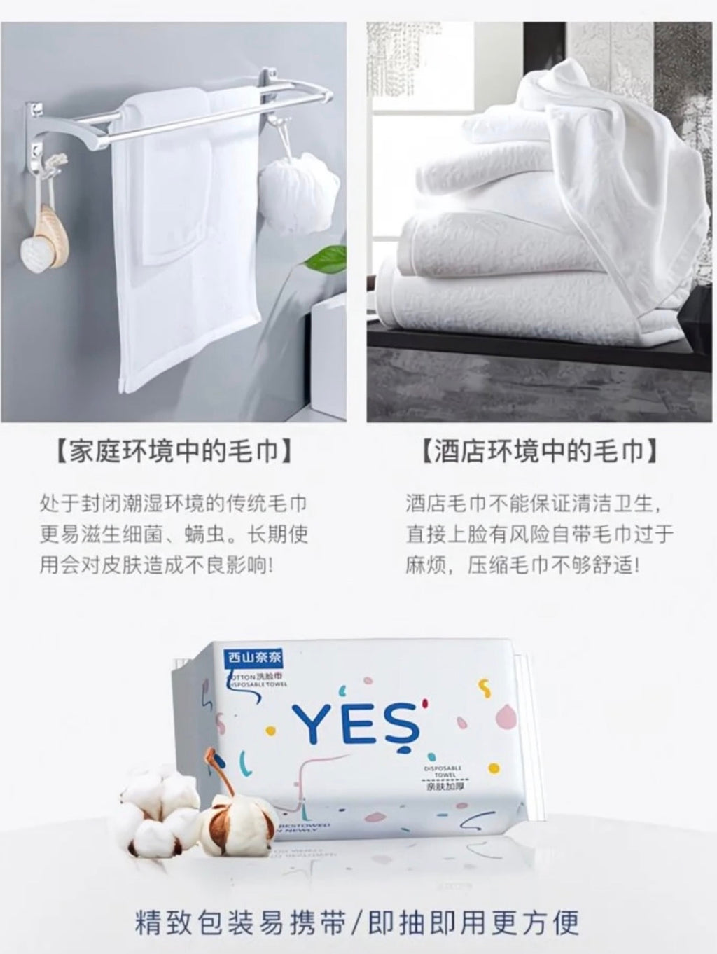 小包洗脸巾