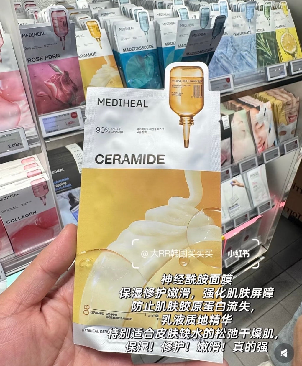 Mediheal面膜 10+1片/盒
