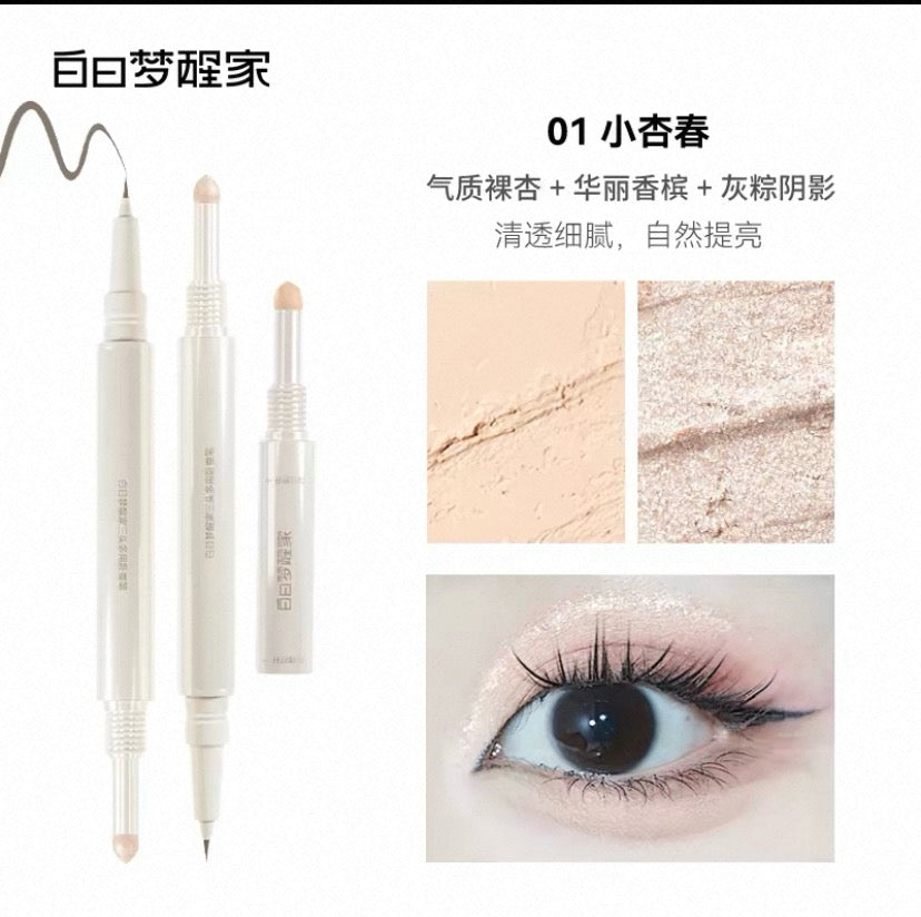 白日梦醒家三头卧蚕笔