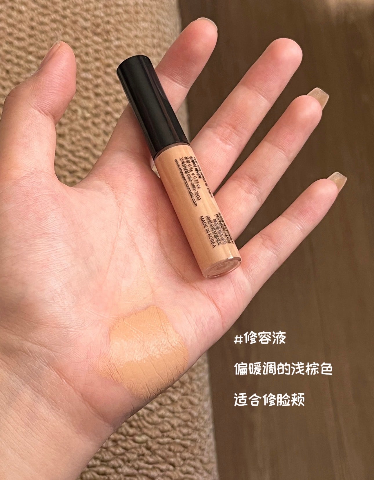 Thesaem遮瑕液9.5g
