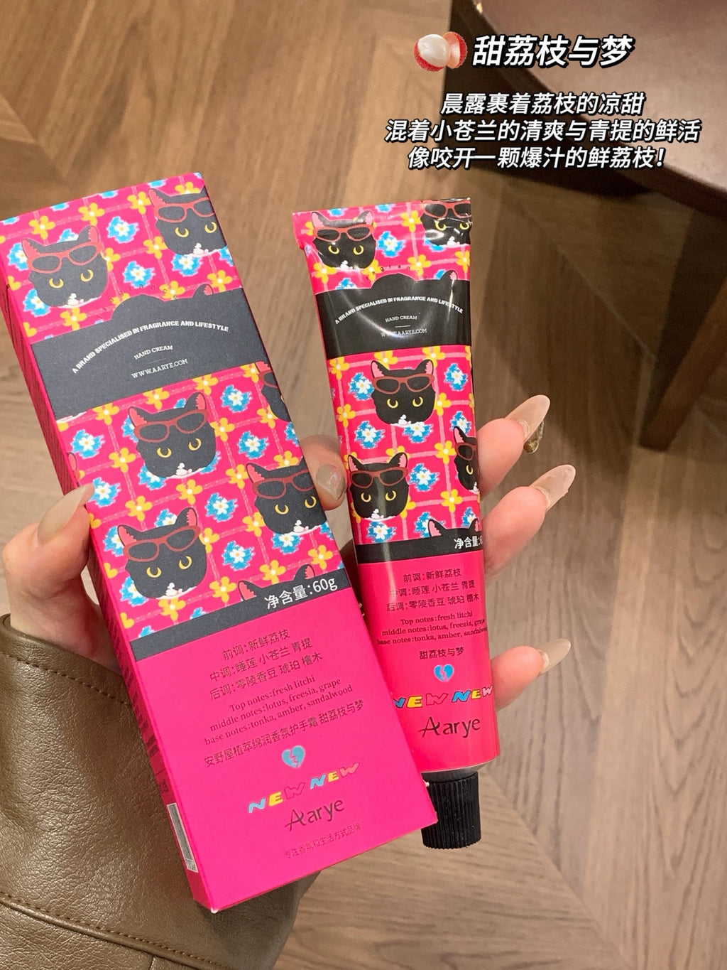 安野屋NEWNEW联名护手霜