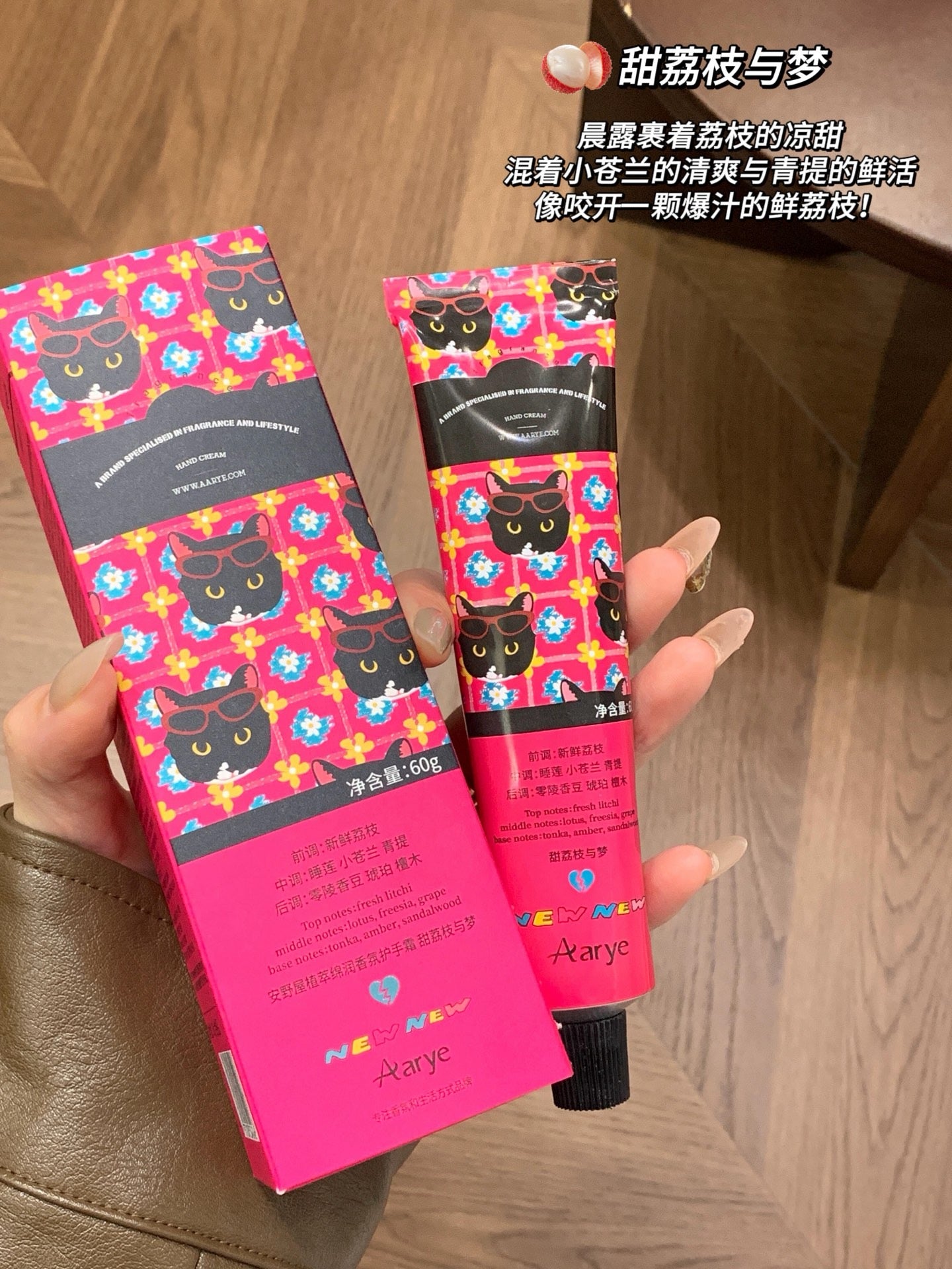 安野屋NEWNEW联名护手霜