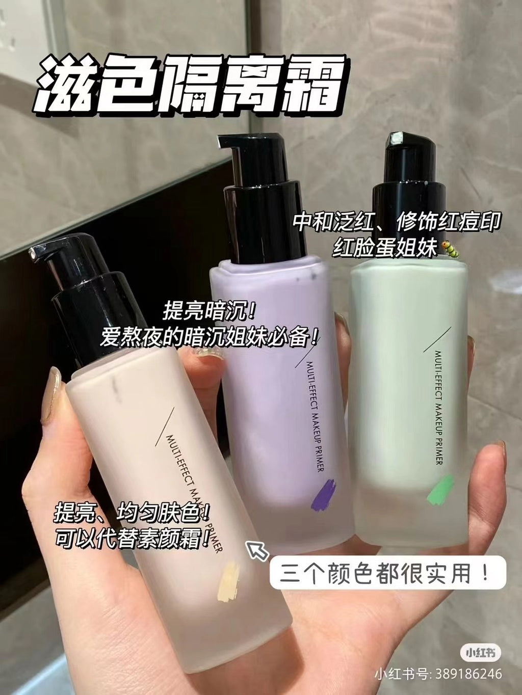 滋色经典款隔离霜30g