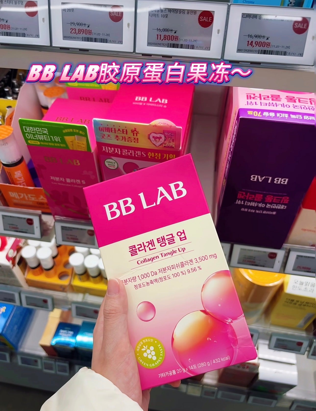 BBLAB胶原蛋白果冻 20条/盒