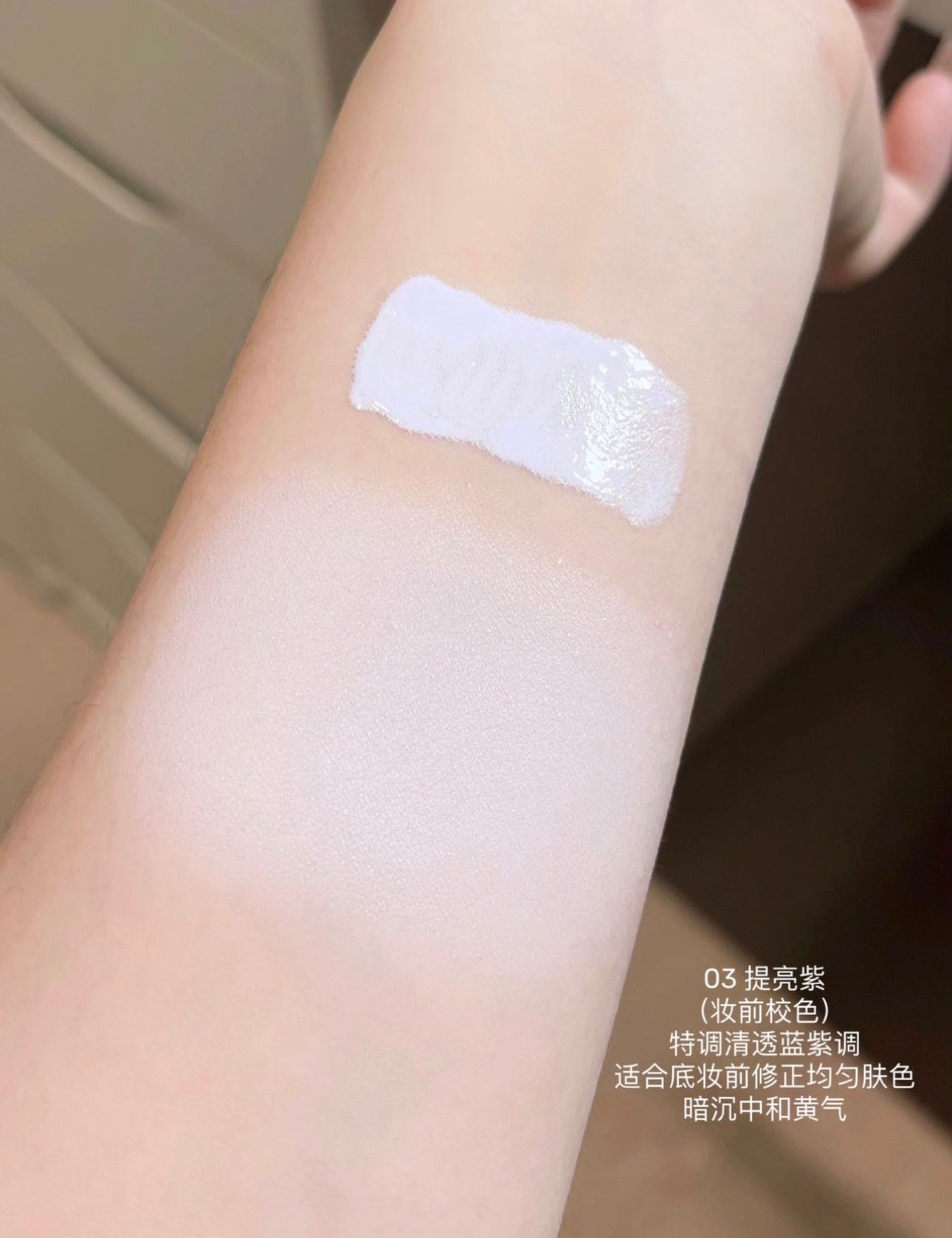 Gracebabi修颜液