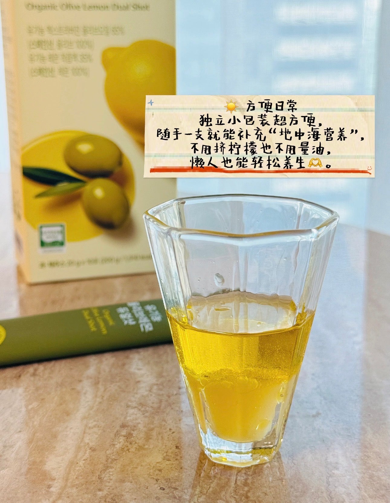 BBLAB橄榄柠檬汁  10条/盒