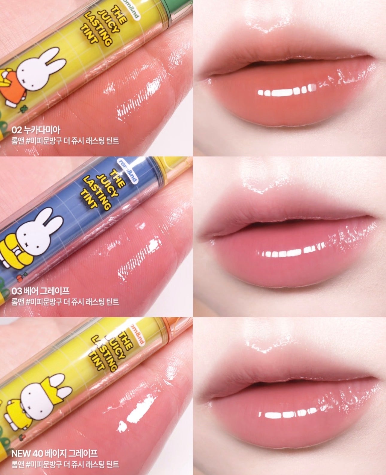 RomandxMiffy唇蜜+唇泥套组