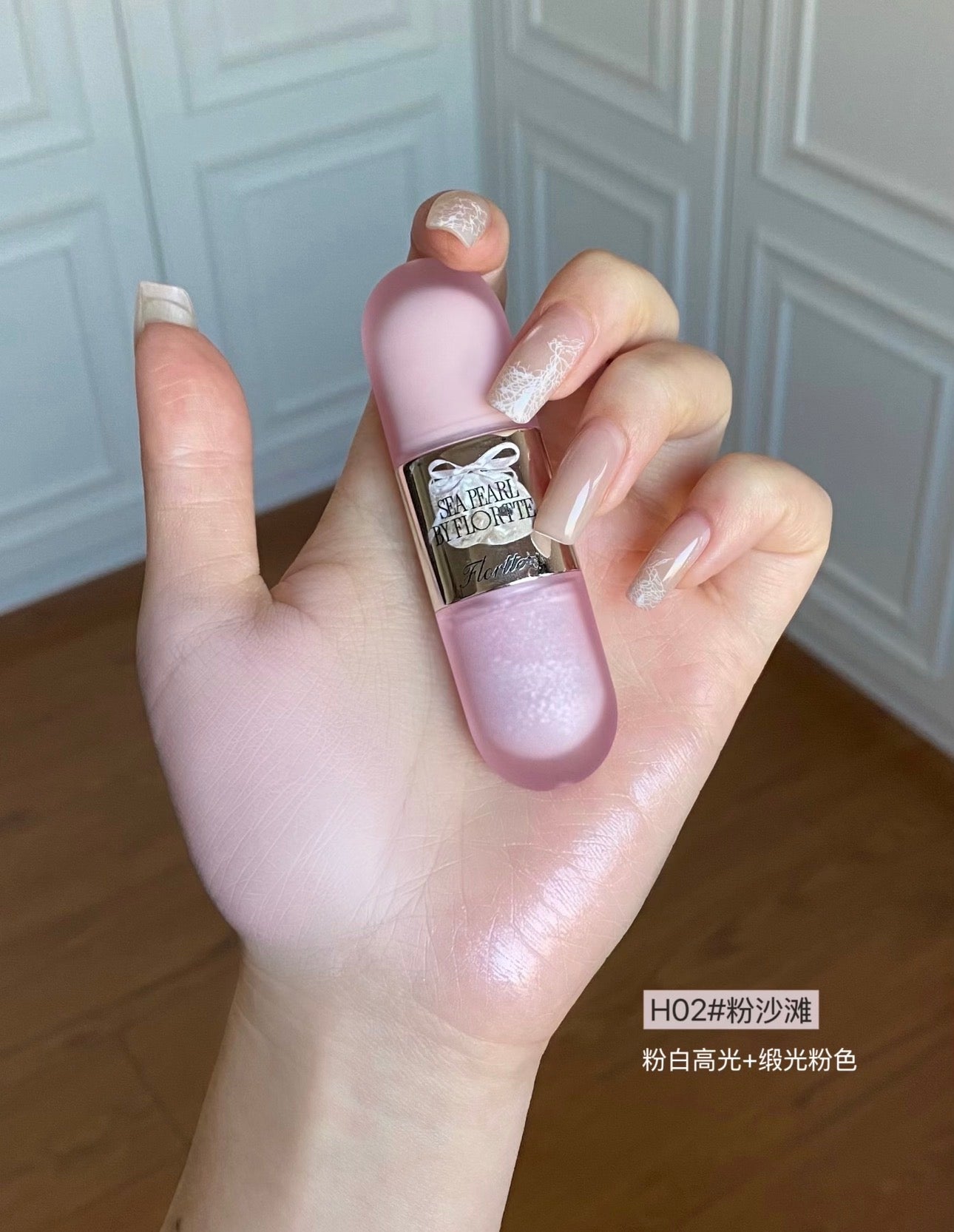 花落利亚双头高光液