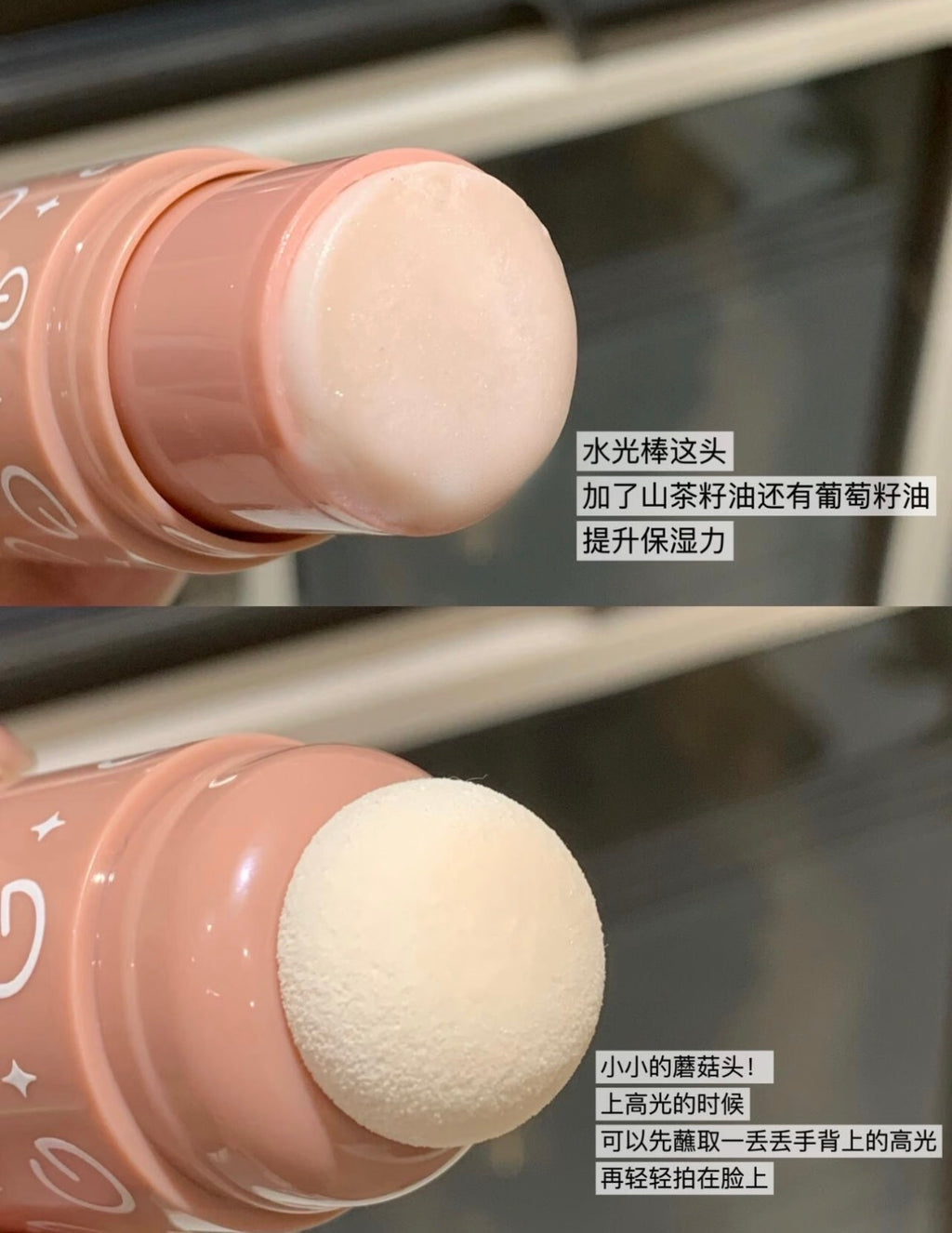 Gracebabi水光棒