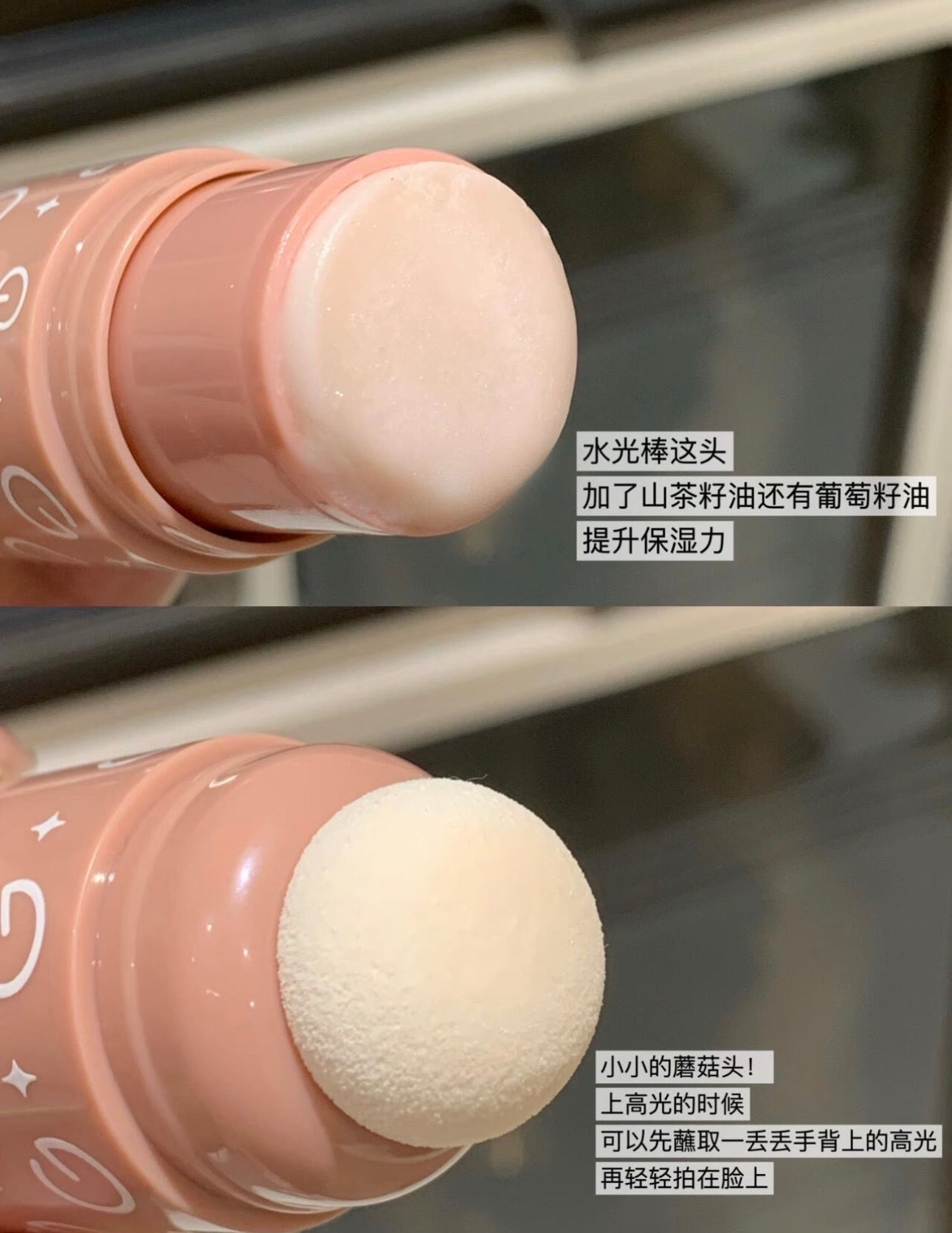 Gracebabi水光棒