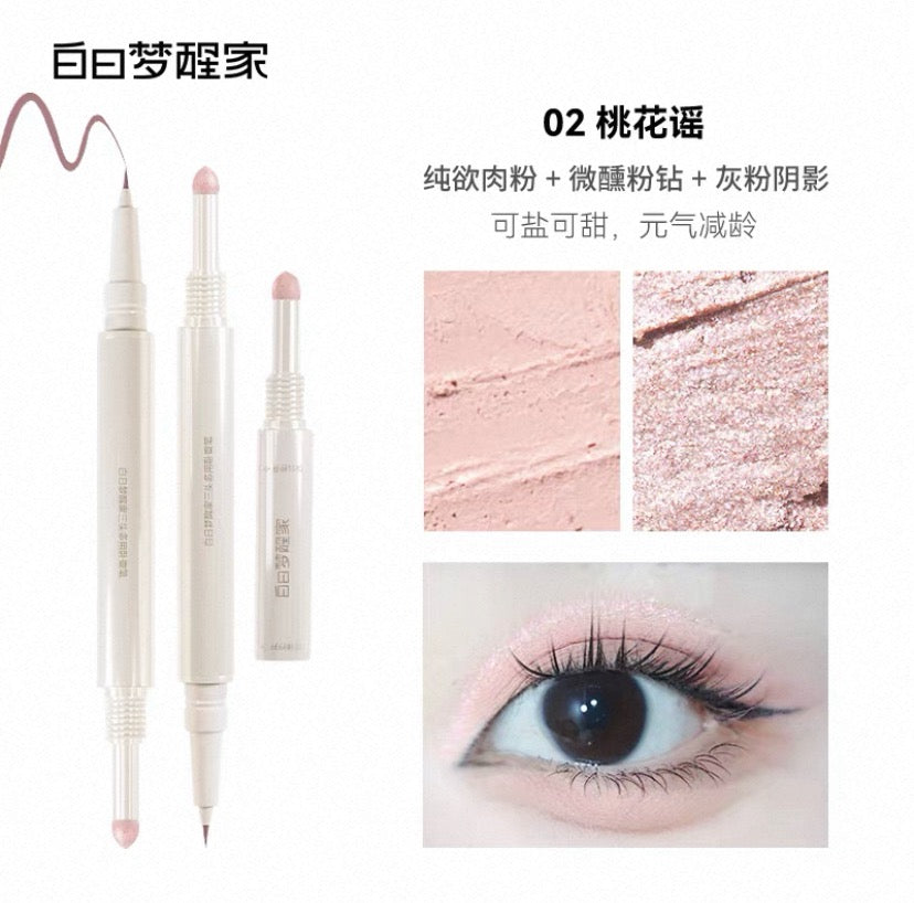 白日梦醒家三头卧蚕笔