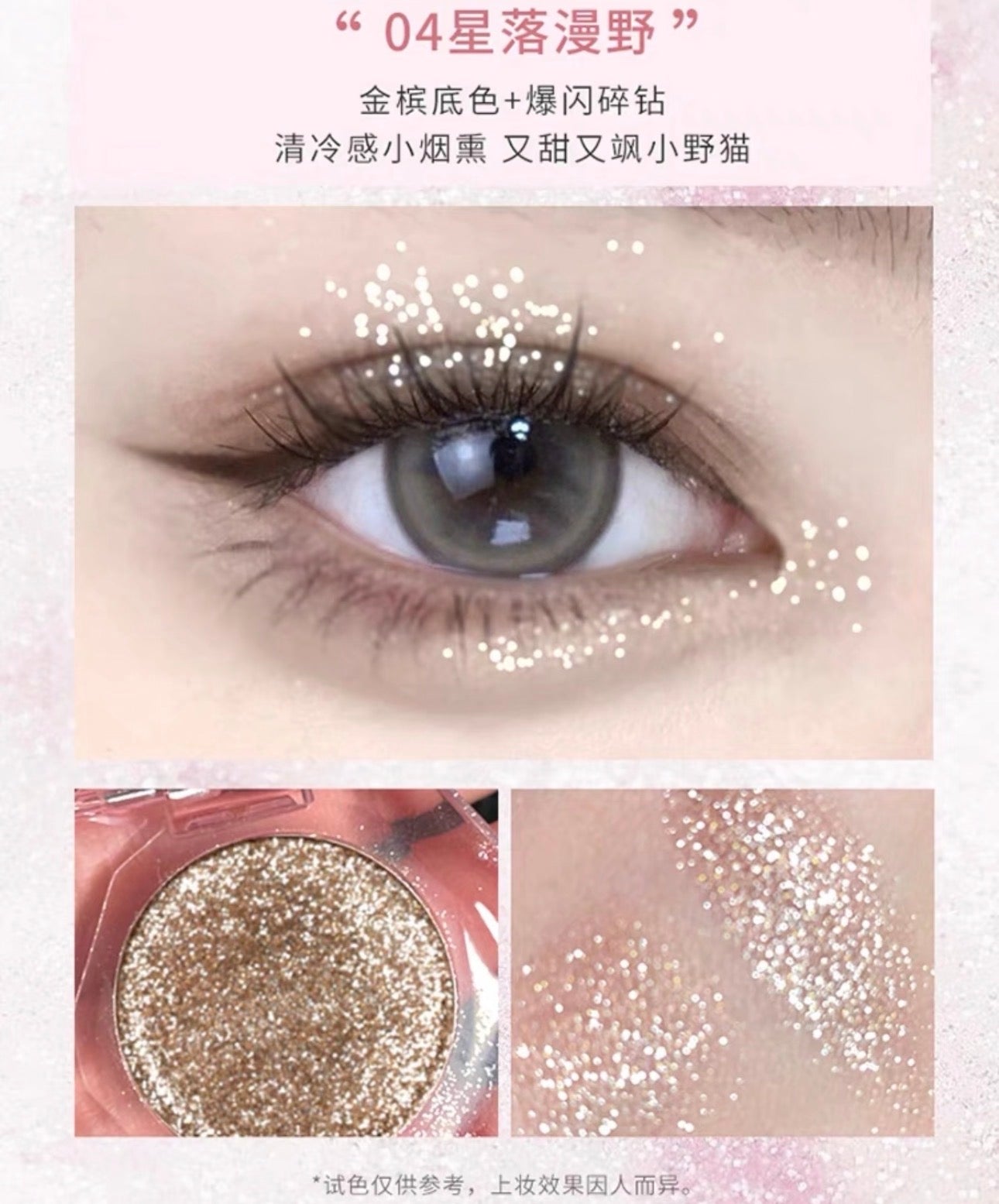 Gracebabi单色眼影