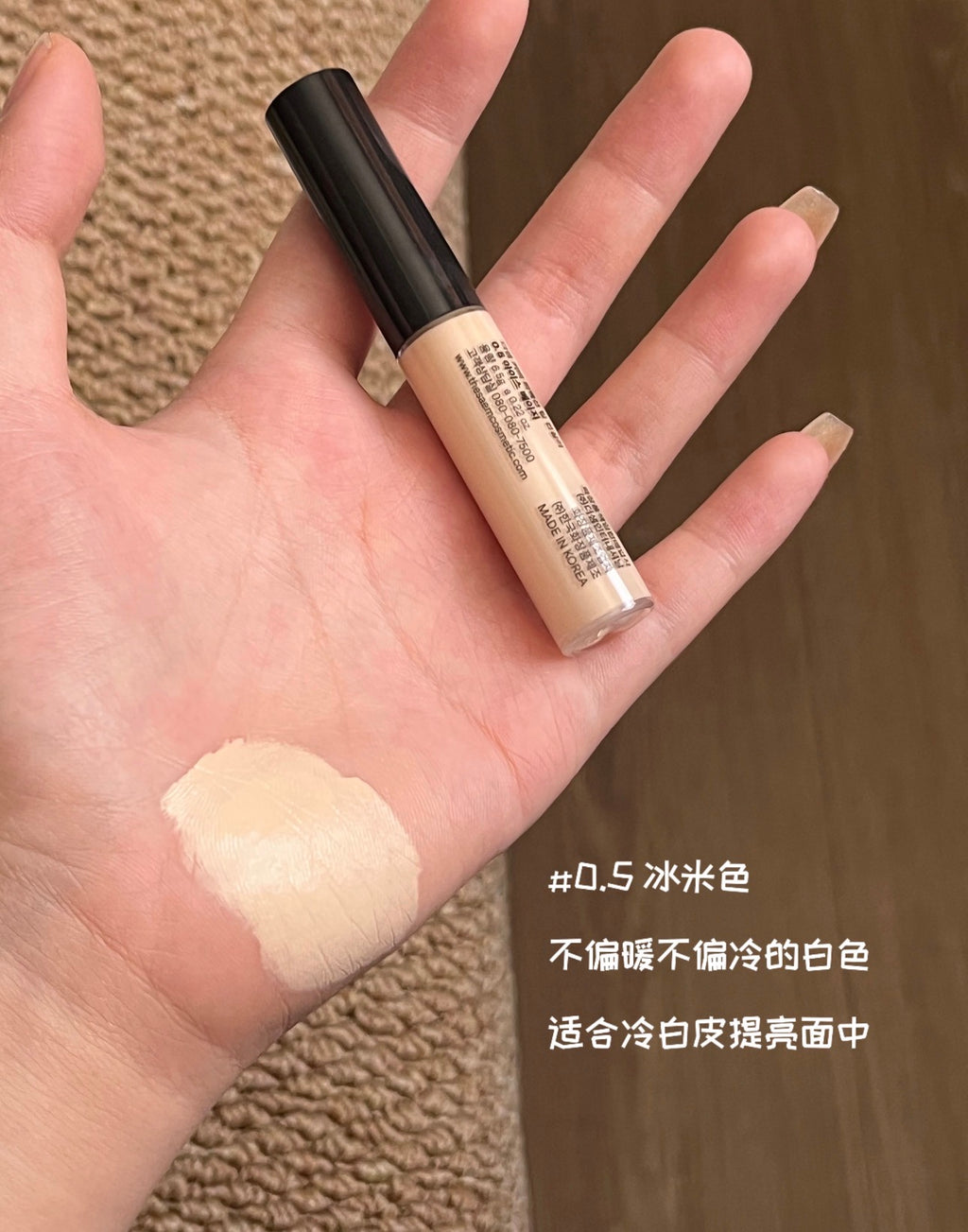 Thesaem遮瑕液9.5g