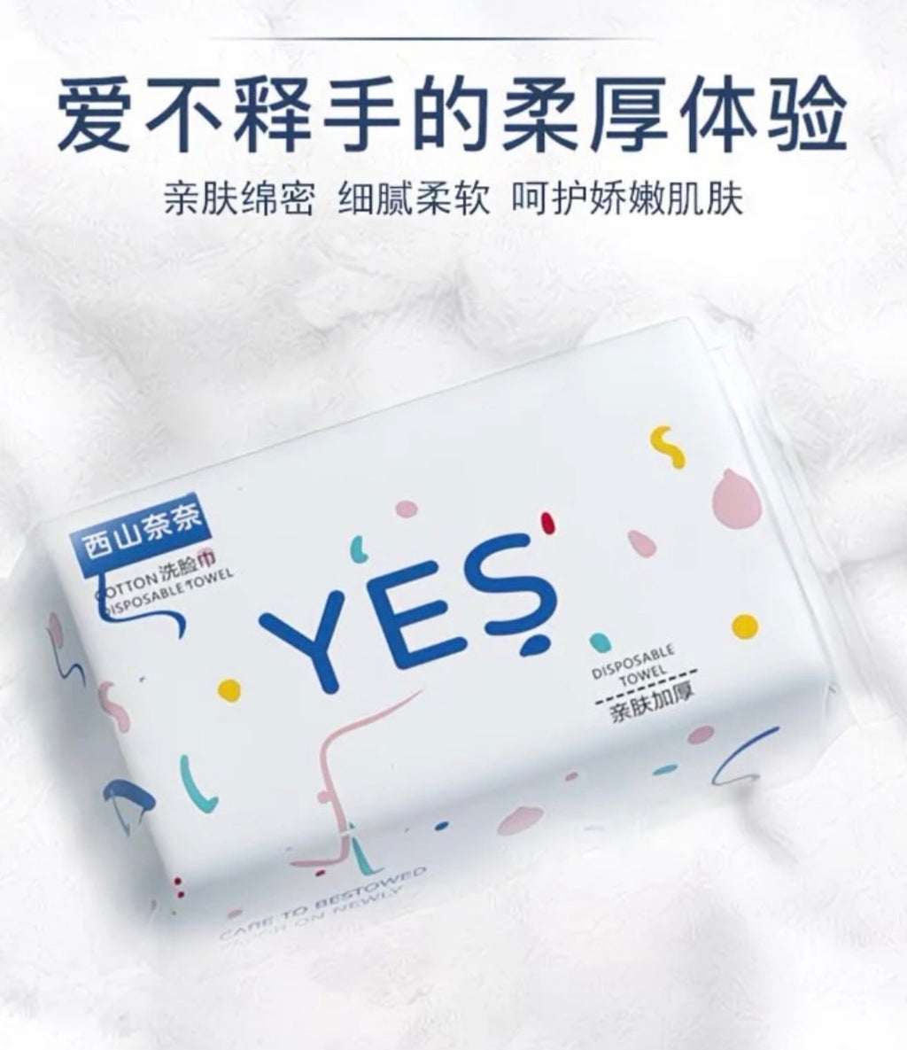 小包洗脸巾