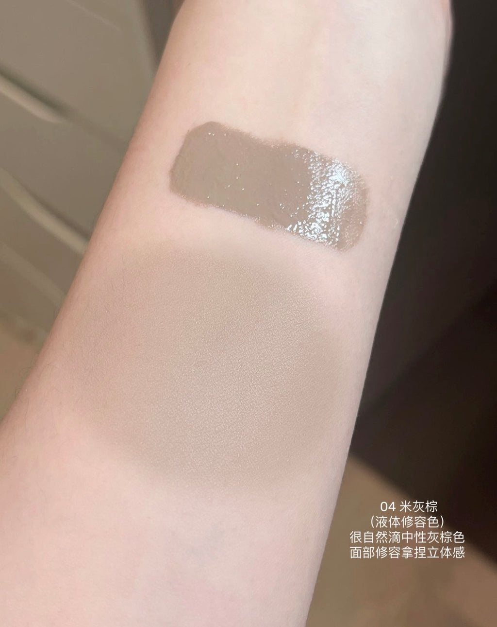 Gracebabi修颜液