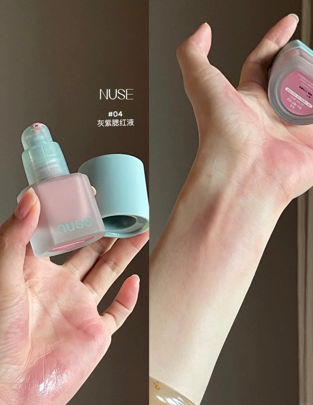 Nuse慕斯腮红液