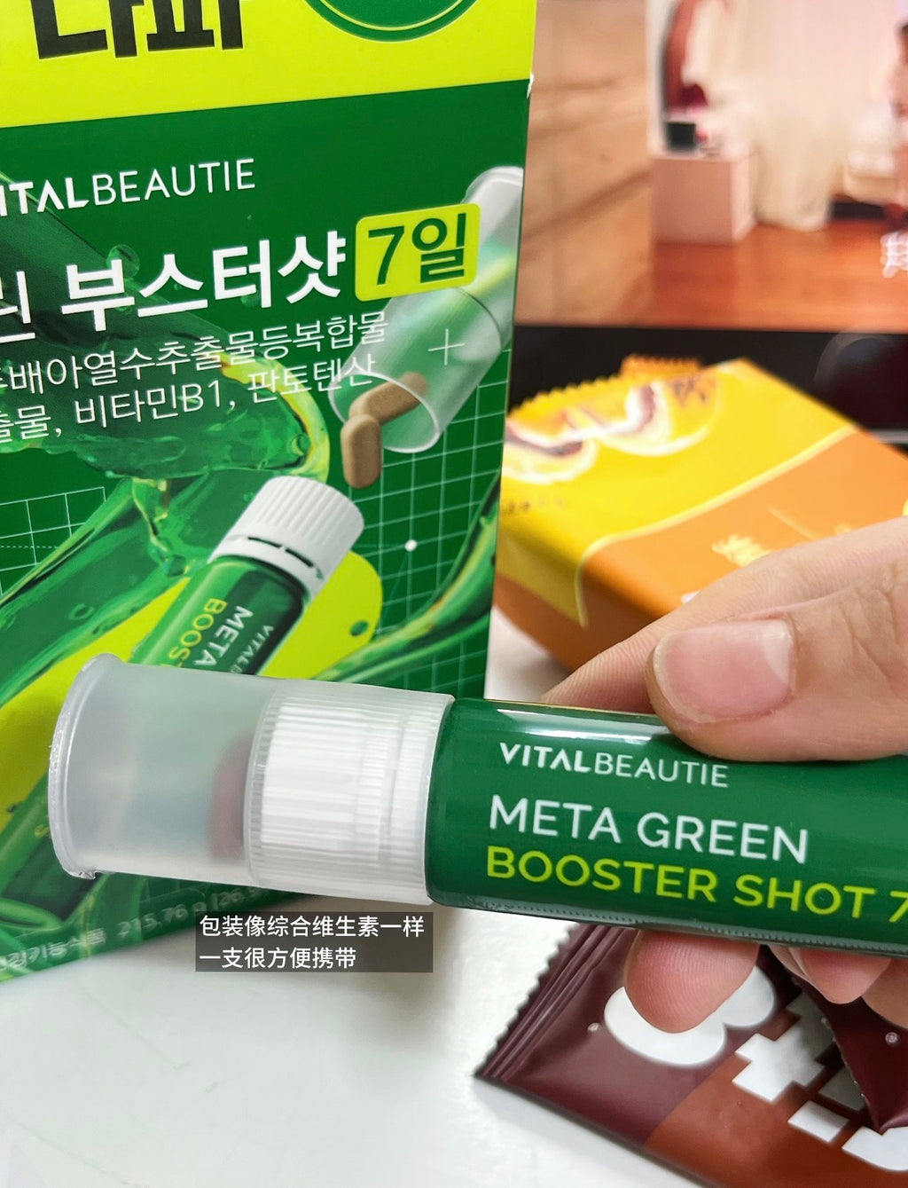 VITALBEAUTIE小绿瓶 7支/盒