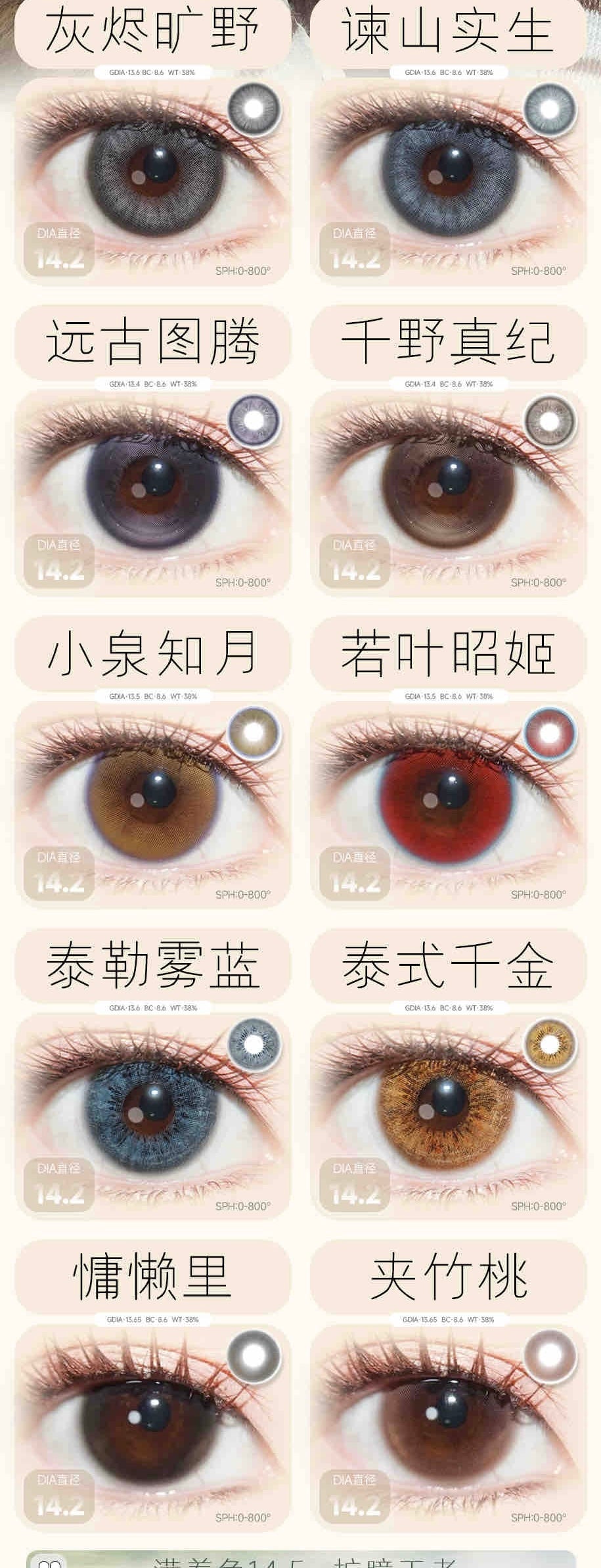 MIMIPARK半年抛