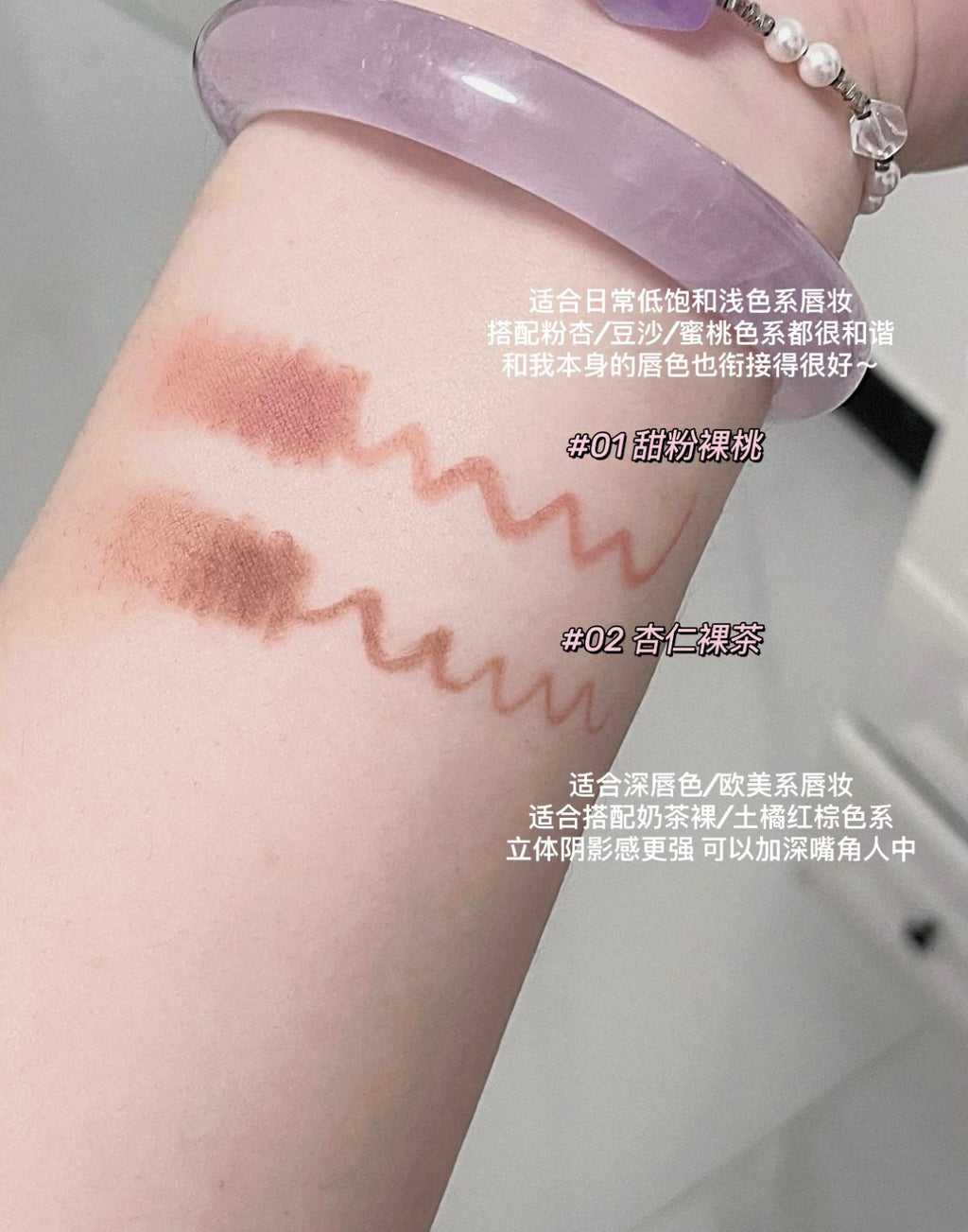 Gracebabi唇线笔