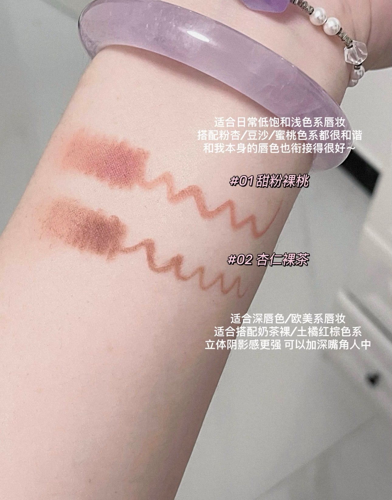 Gracebabi唇线笔