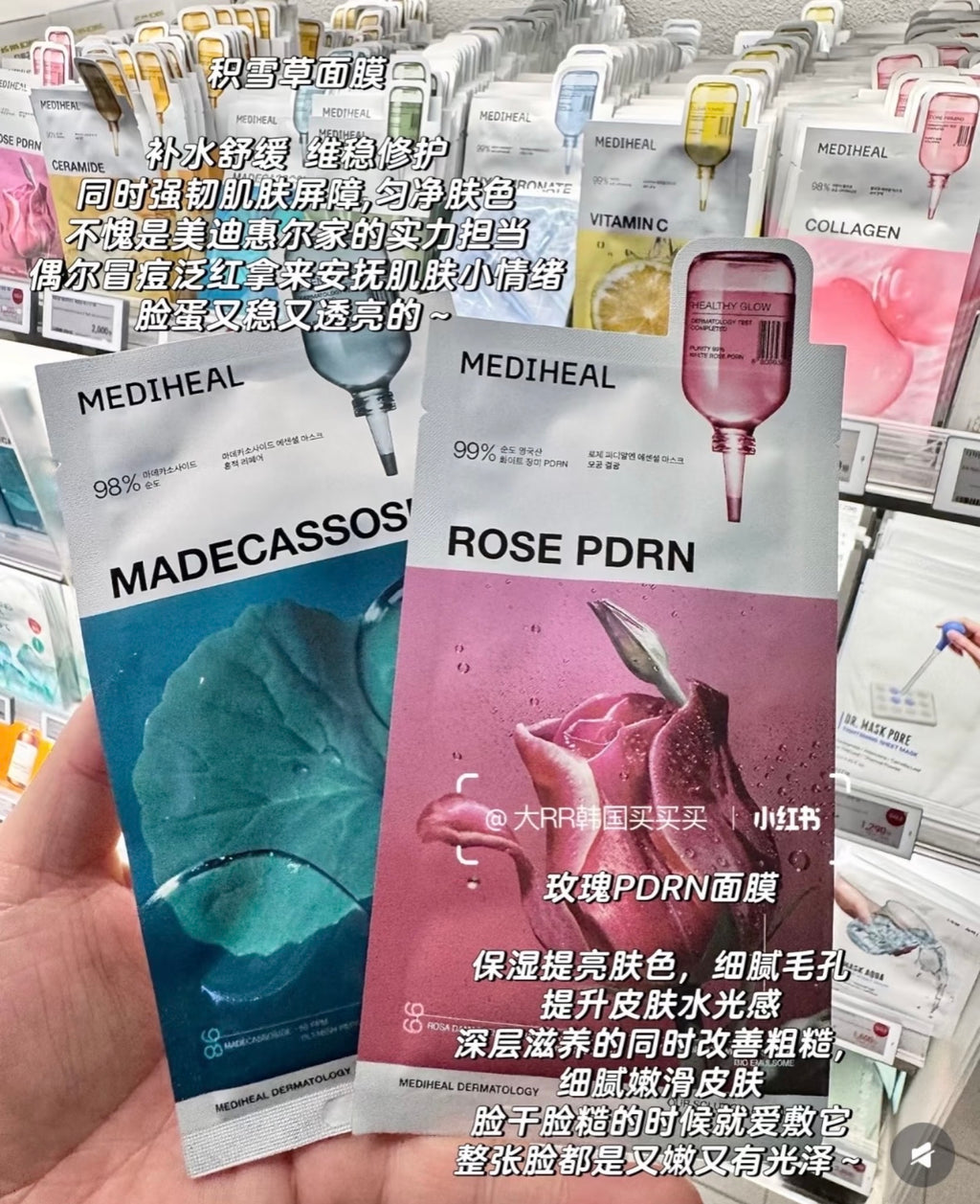 Mediheal面膜 10+1片/盒