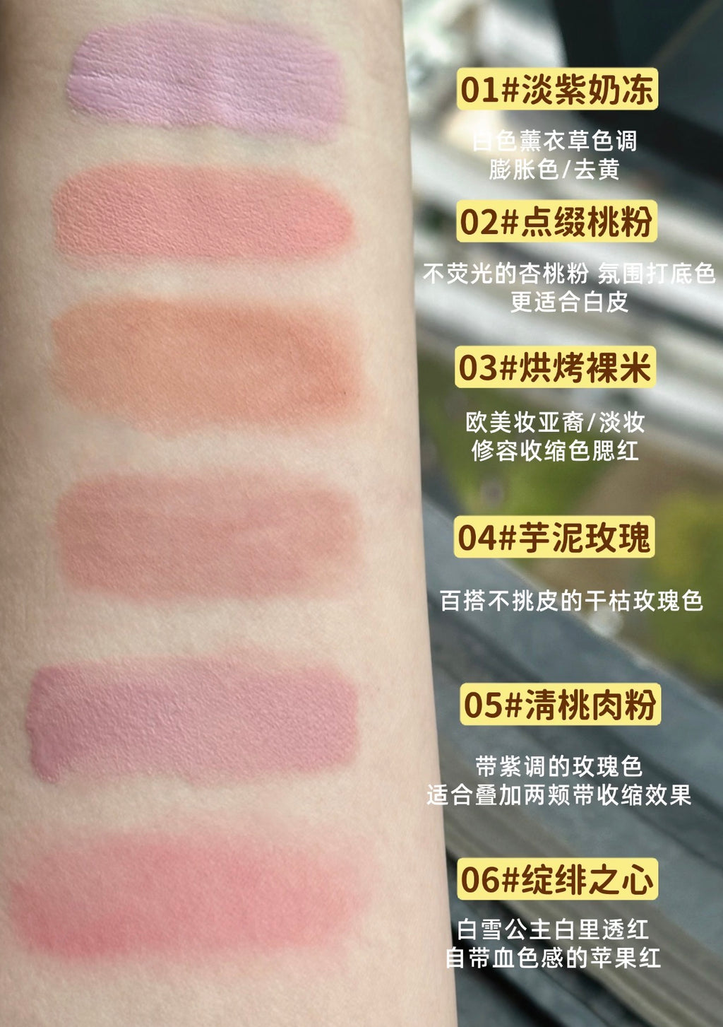 Nuse慕斯腮红液