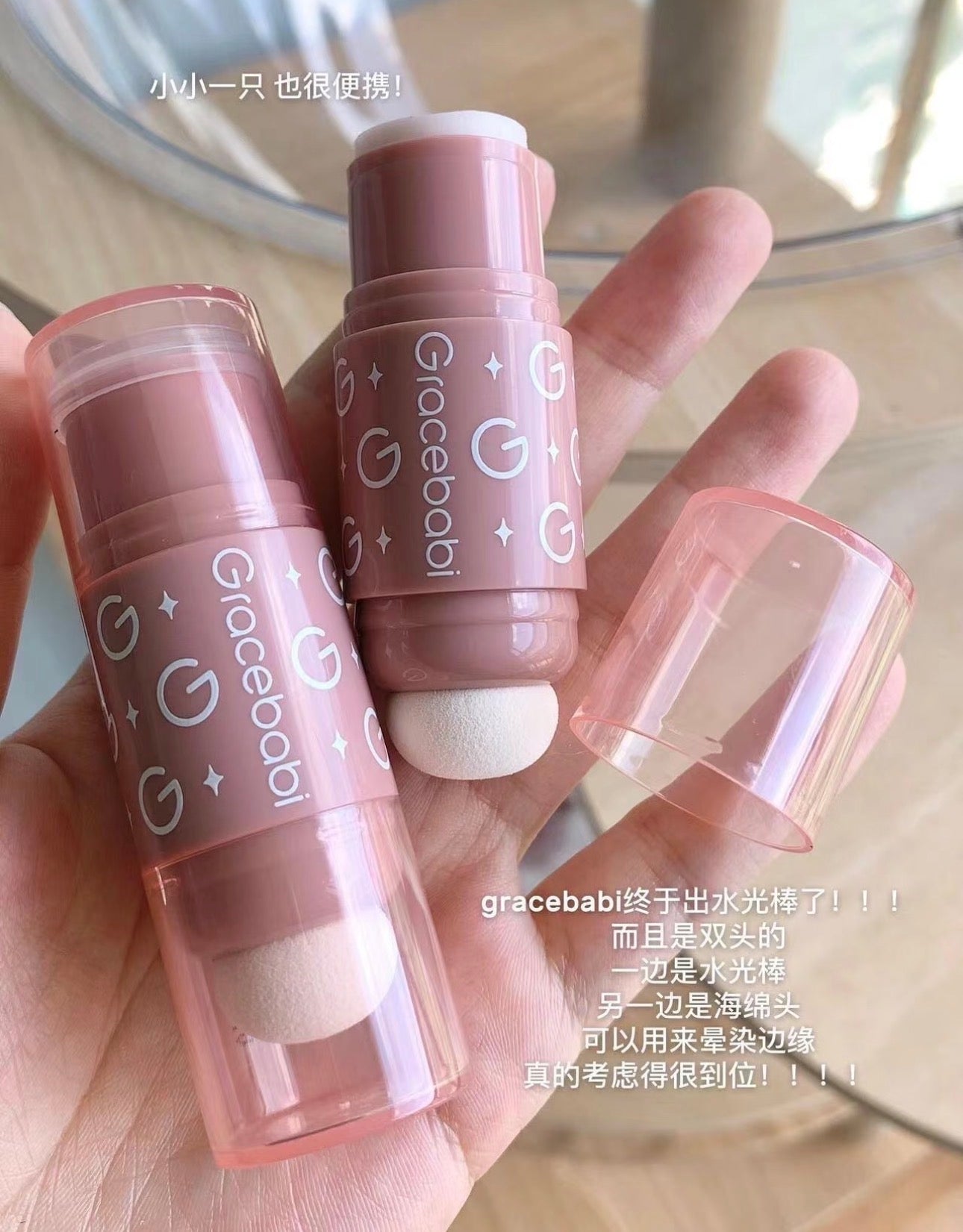 Gracebabi水光棒