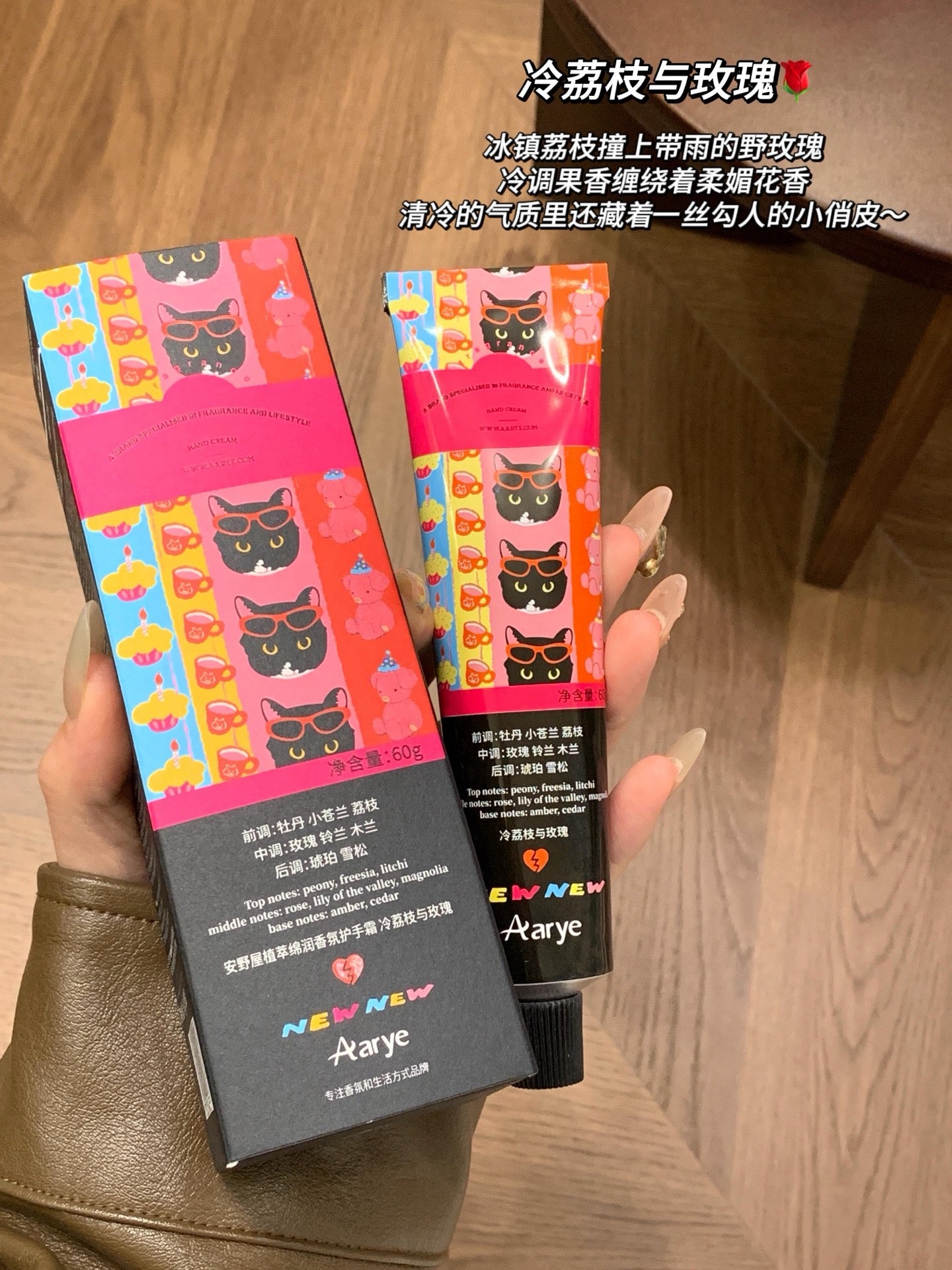 安野屋NEWNEW联名护手霜