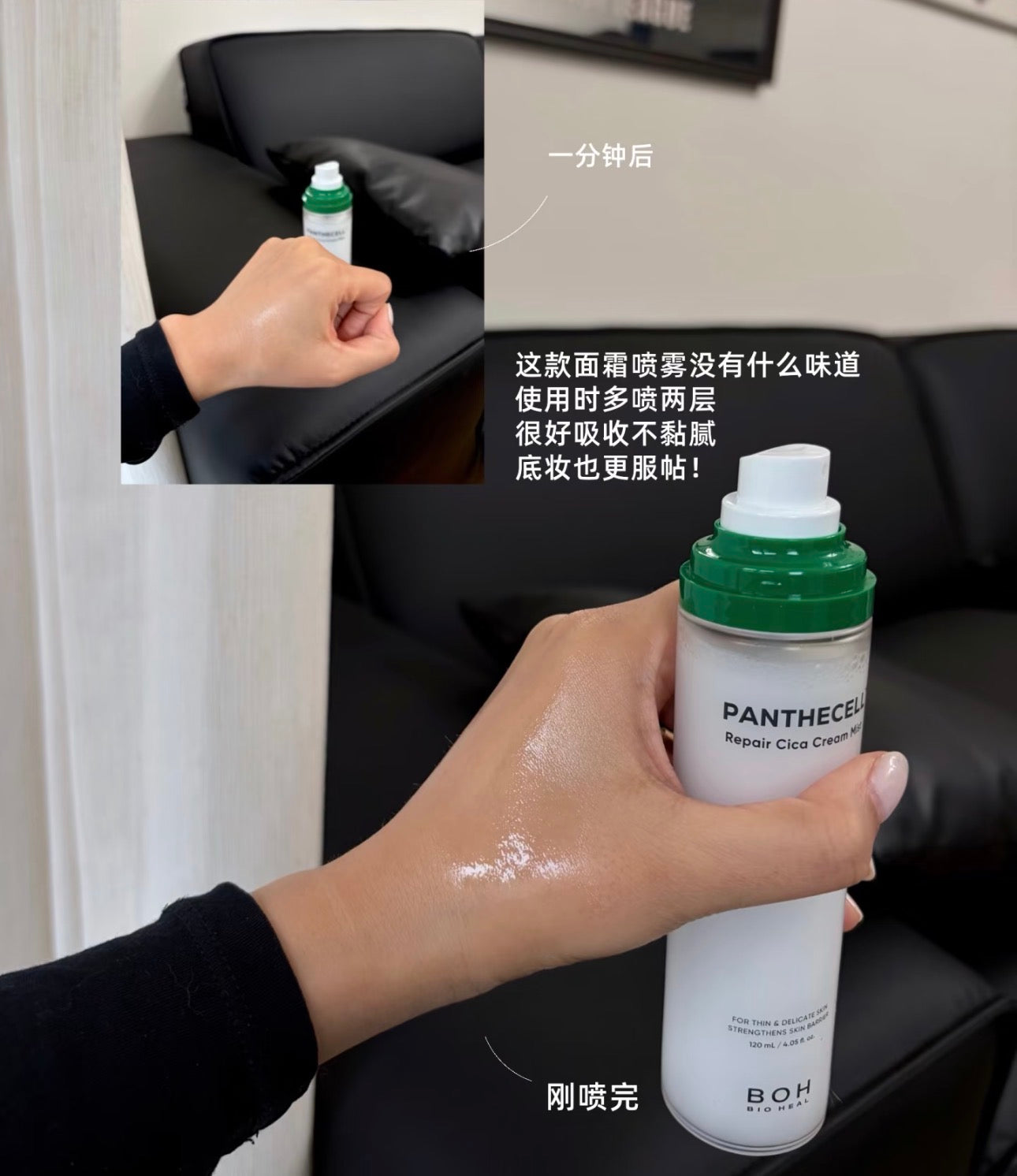 Boh面霜喷雾120ml套组