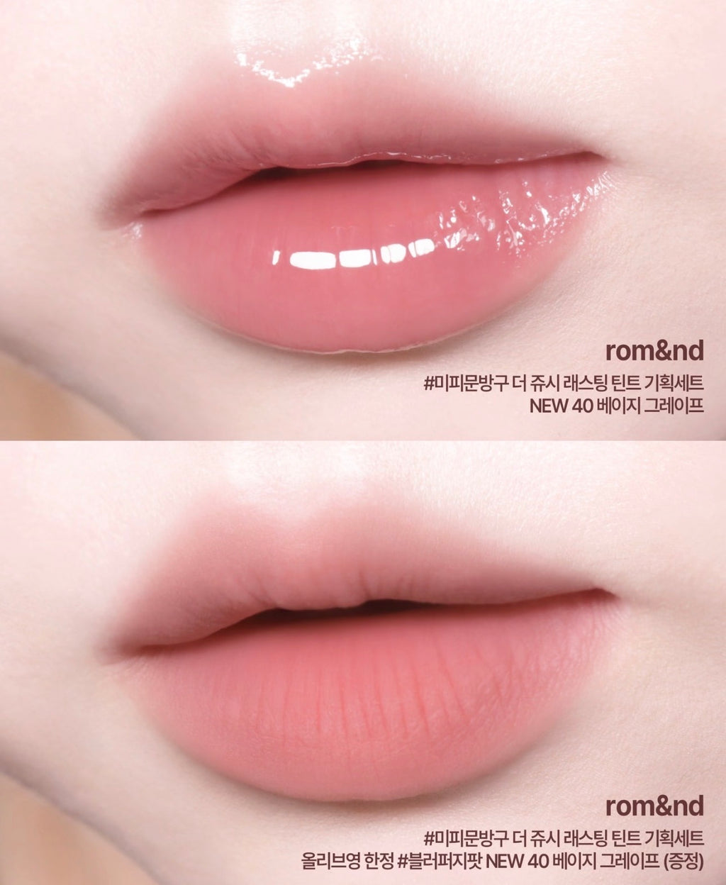 RomandxMiffy唇蜜+唇泥套组