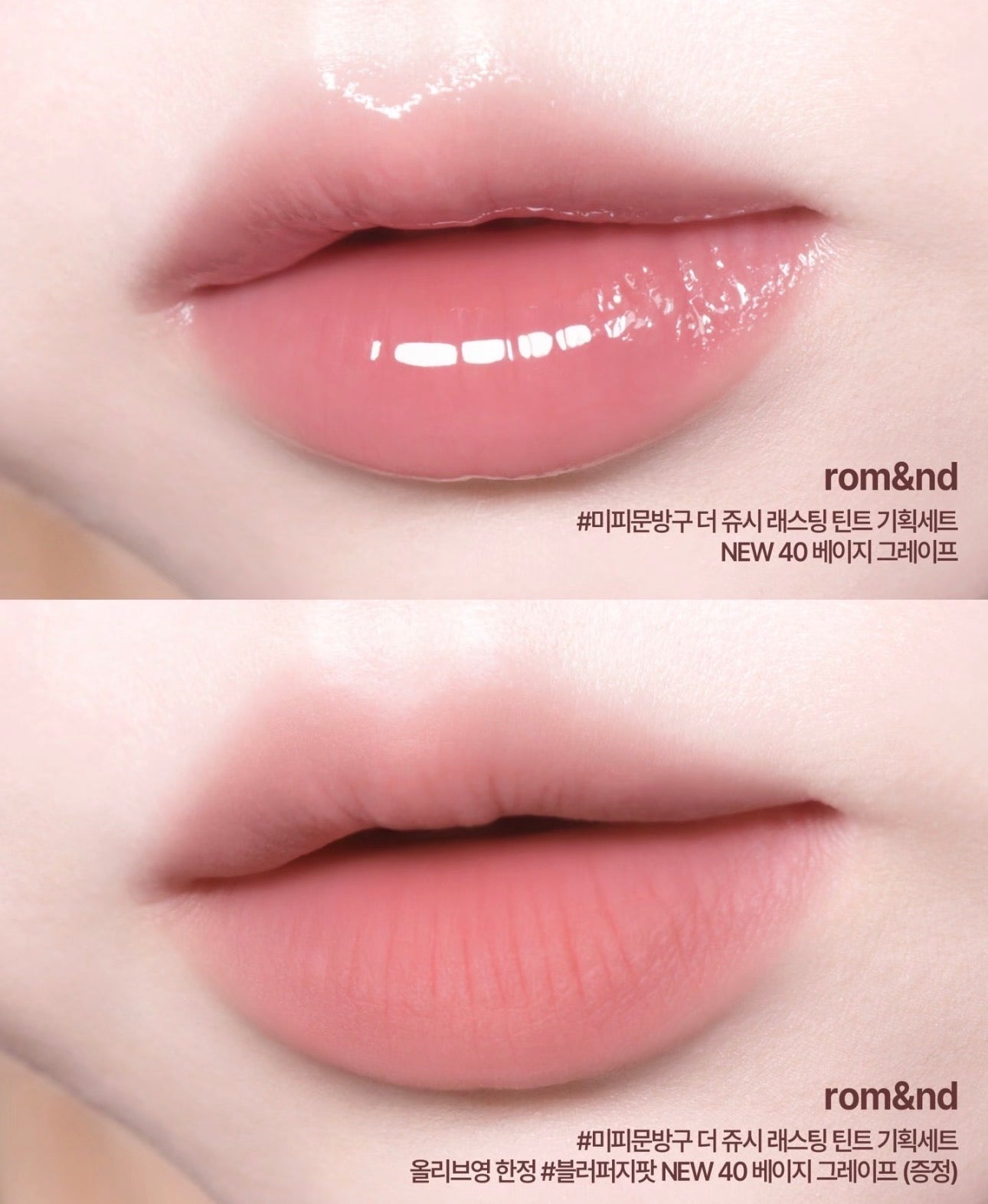 RomandxMiffy唇蜜+唇泥套组