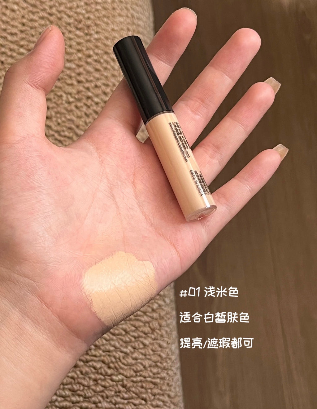 Thesaem遮瑕液9.5g