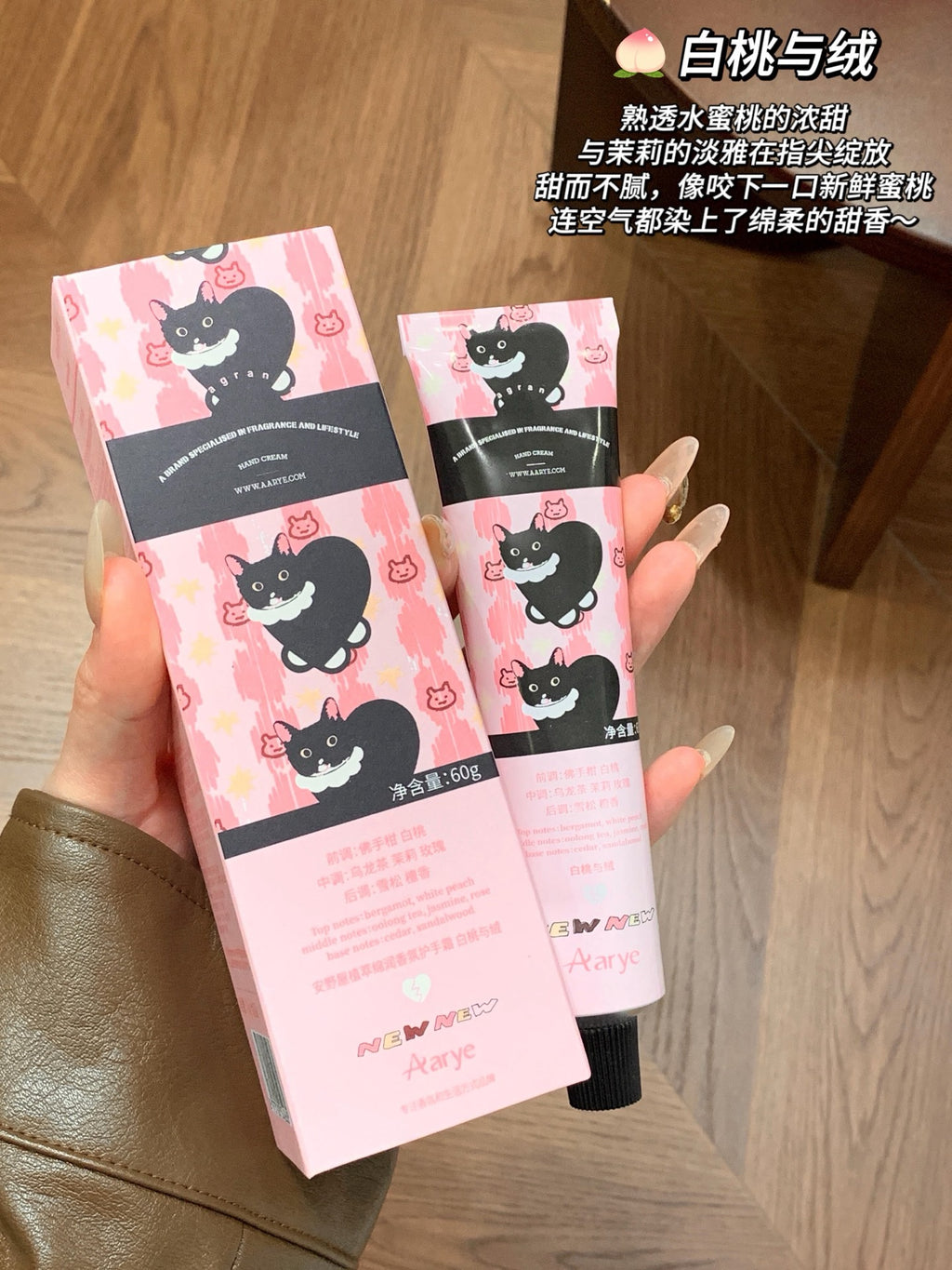 安野屋NEWNEW联名护手霜