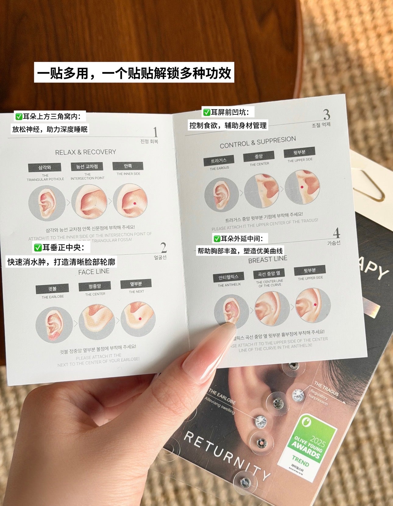 Returnity耳穴贴 10个/盒