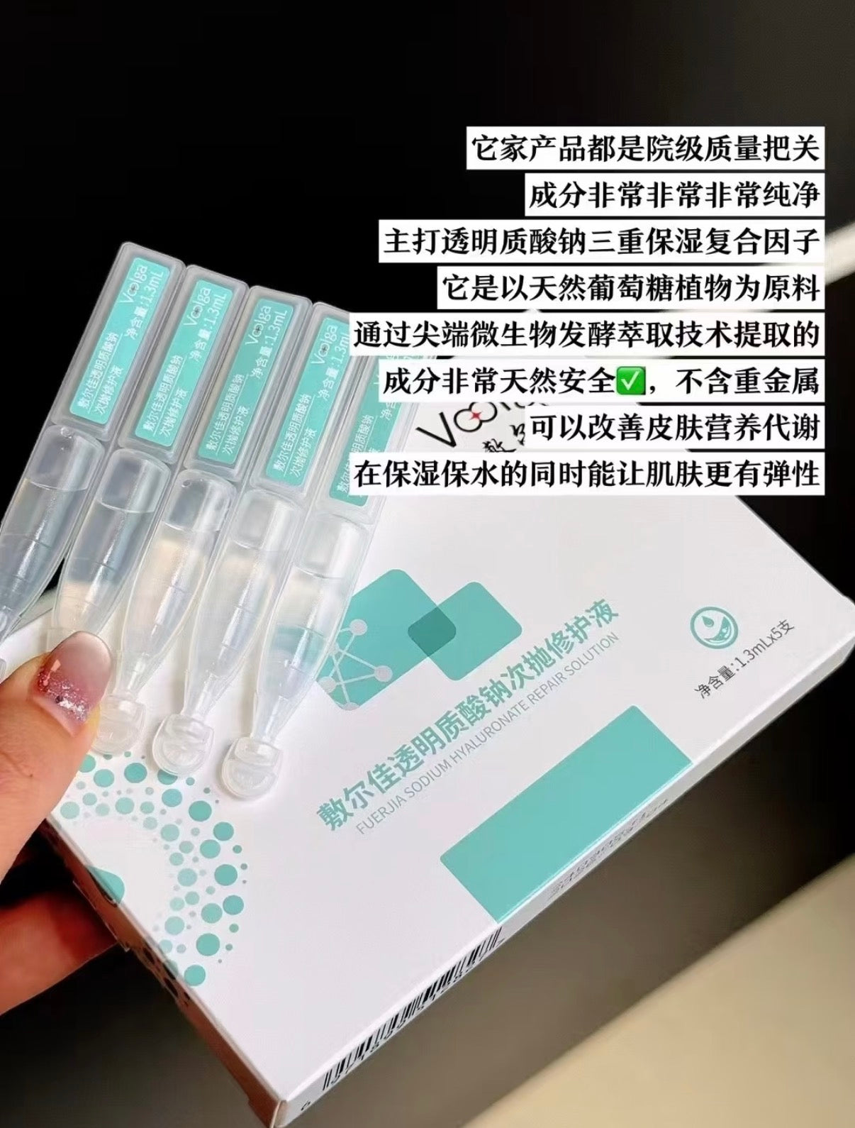敷尔佳透明质酸次抛精华液5支装