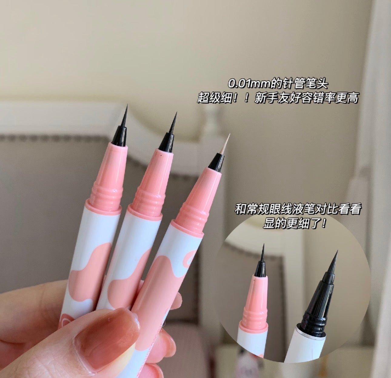 Gracebabi针管眼线液笔