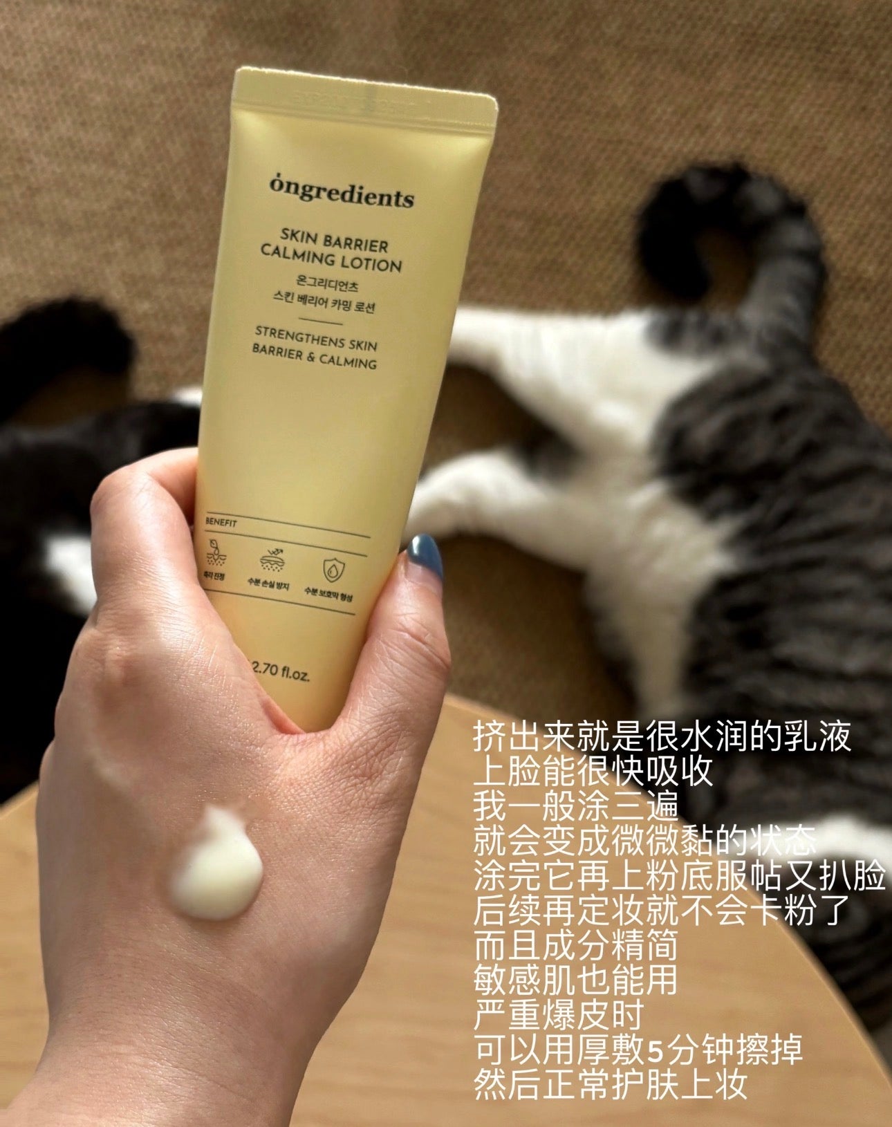 Ongredients乳液套组