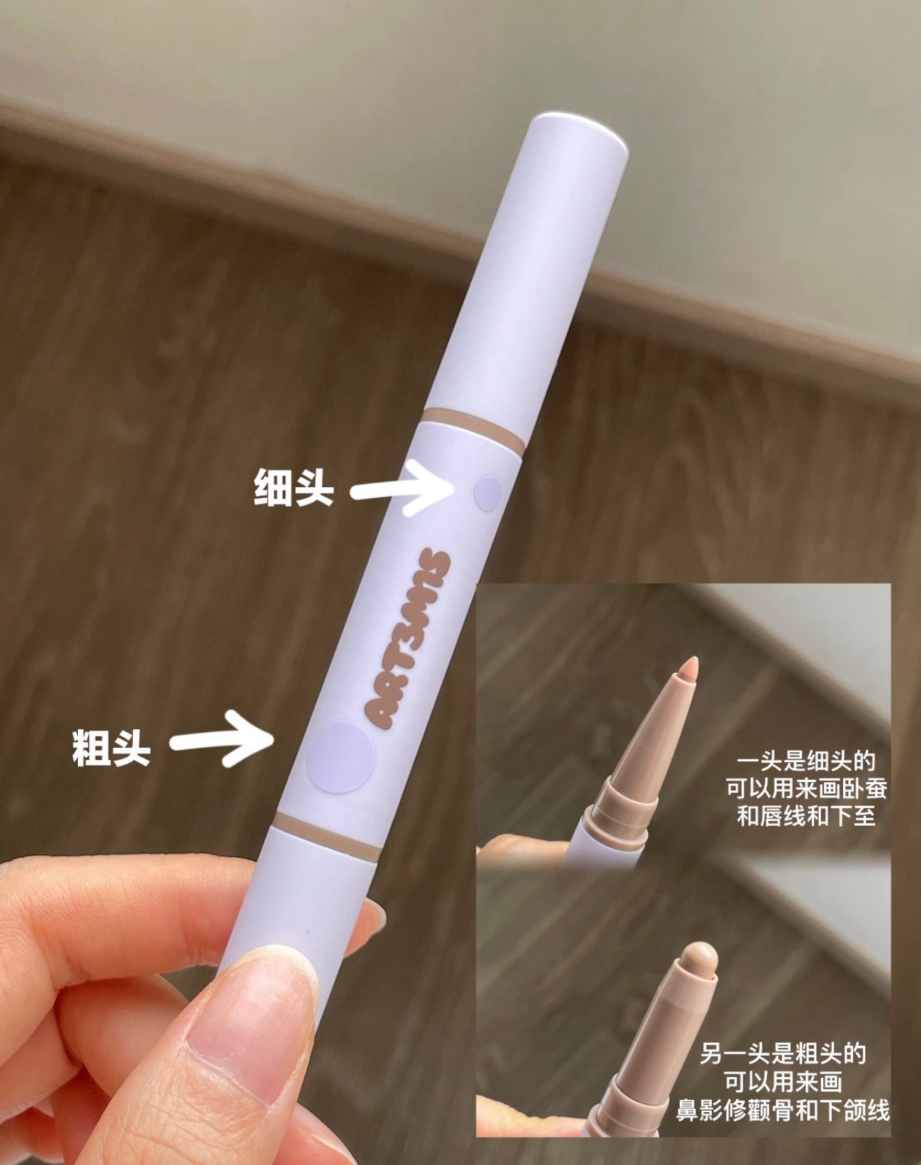 凹凸迷思双头修容笔