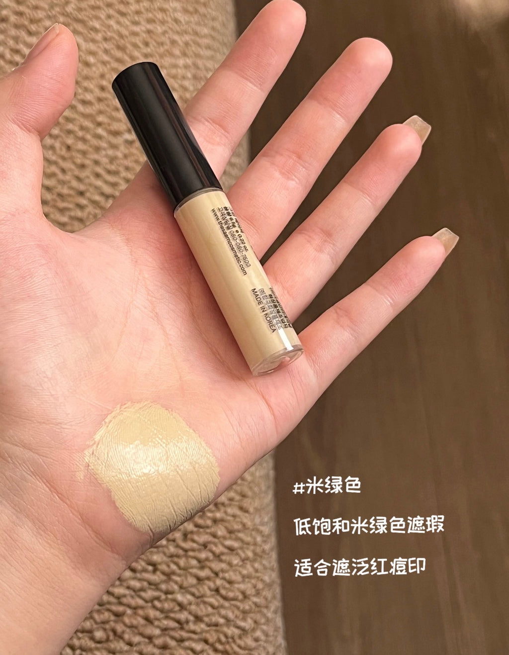 Thesaem遮瑕液9.5g