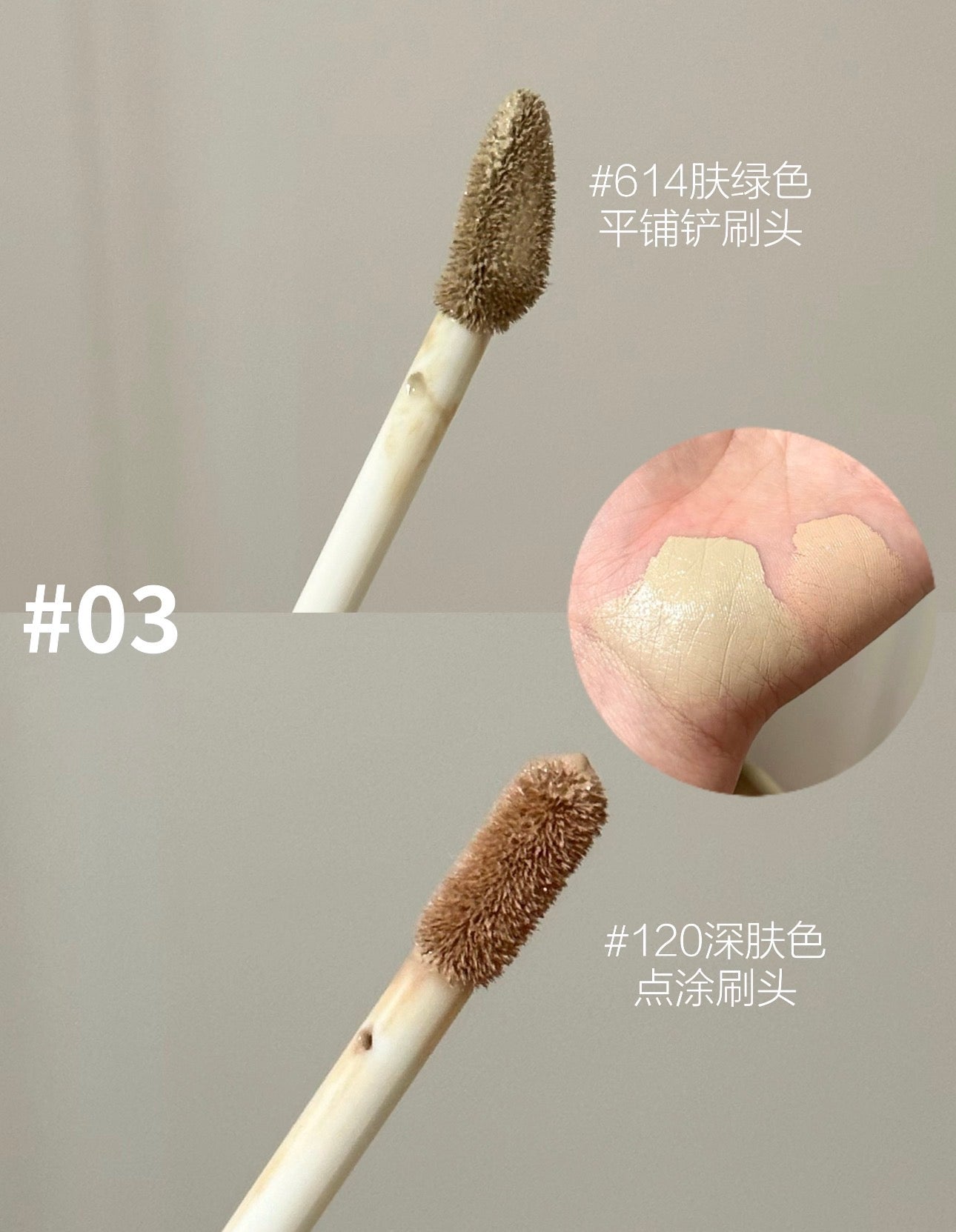 酵色双色遮瑕液