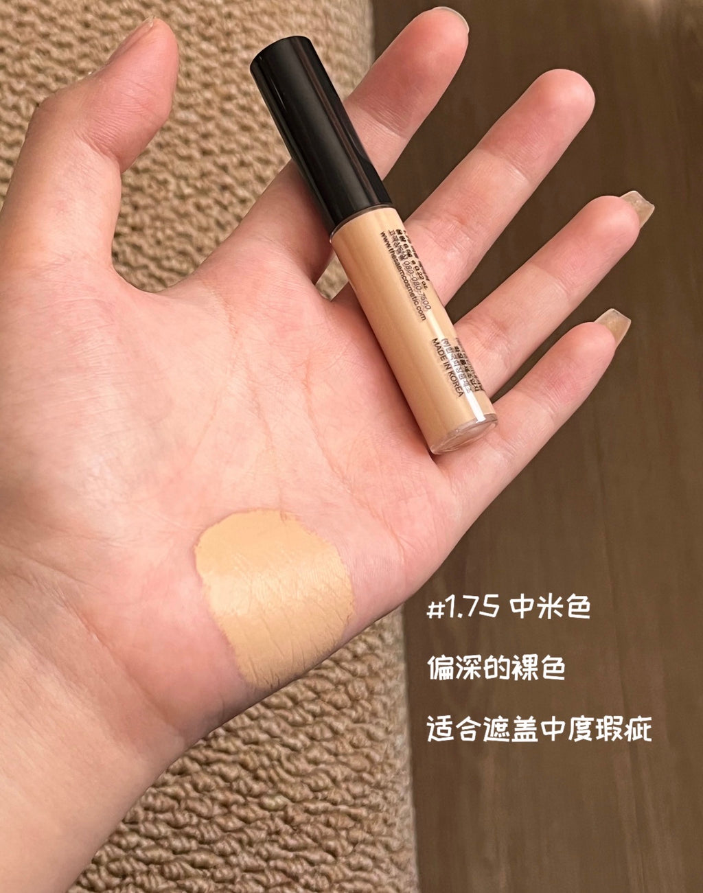 Thesaem遮瑕液9.5g