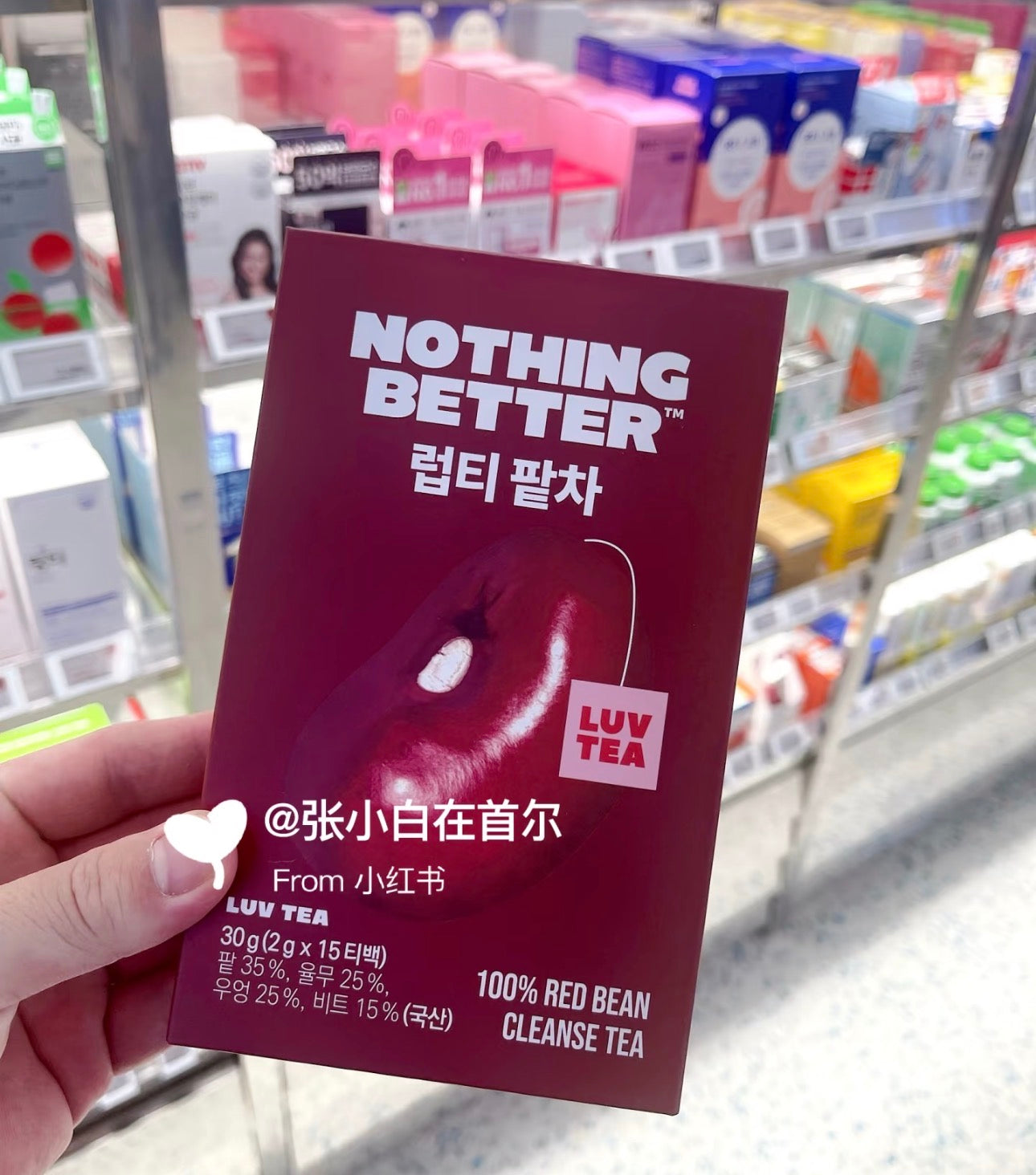 Nothingbetter清肠茶 15包/盒