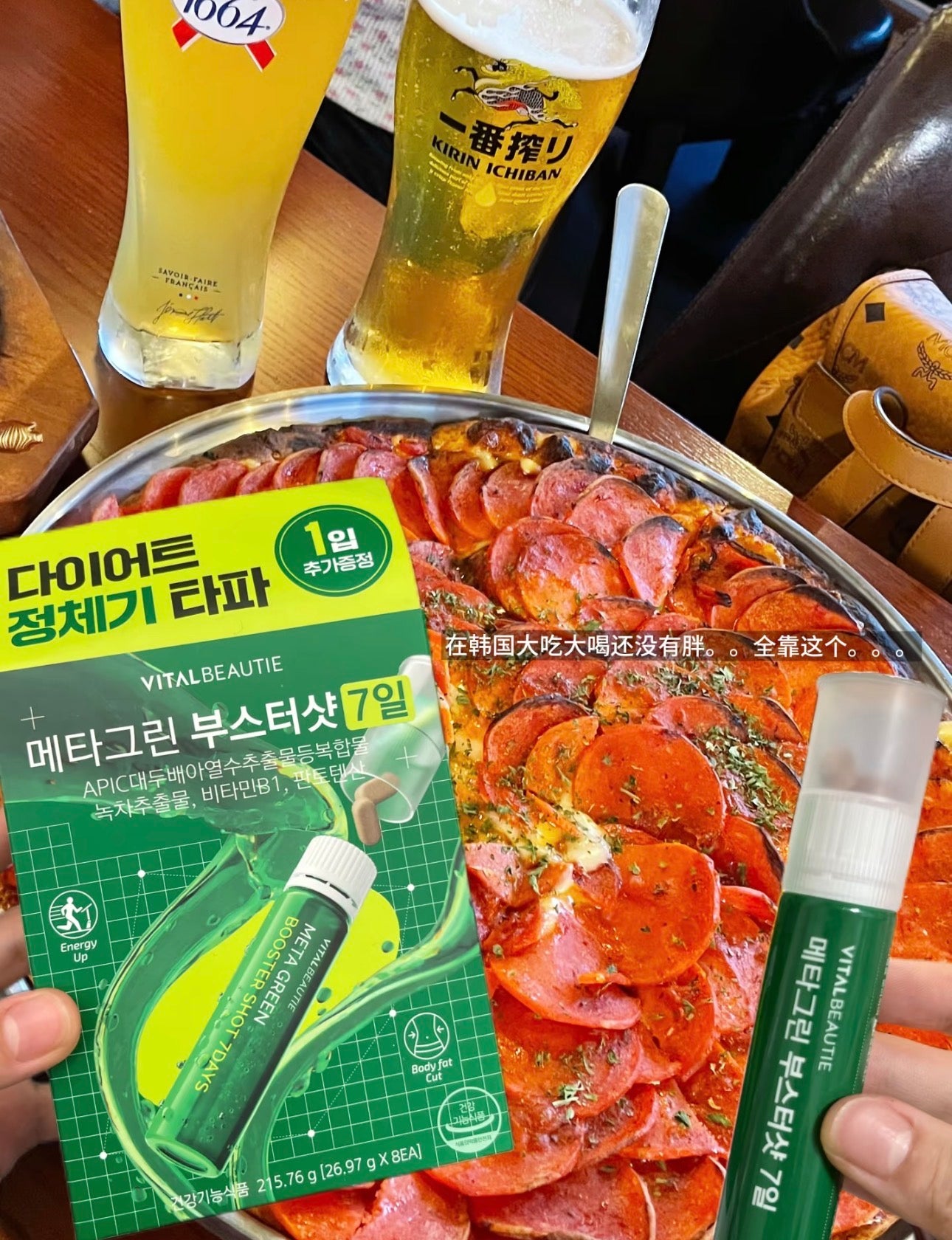 VITALBEAUTIE小绿瓶 7支/盒