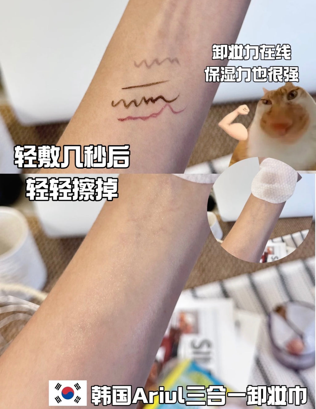 Ariul卸妆巾 30pcs/包