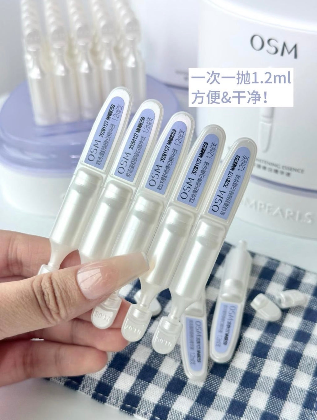 欧诗漫2.0小白管美白次抛 30支装